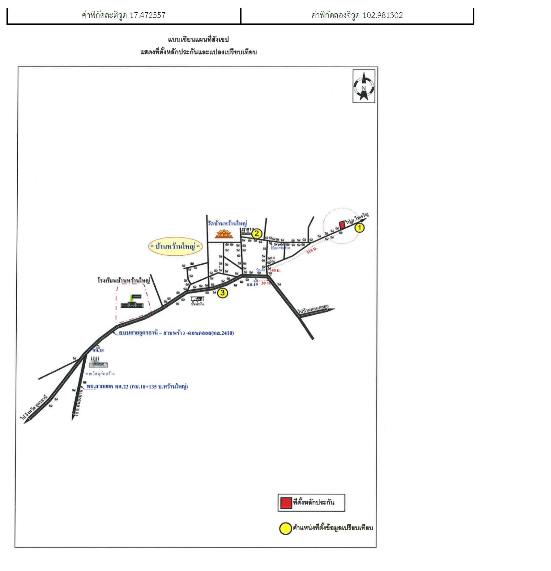 คลิ๊กดูรูปภาพแผนที่