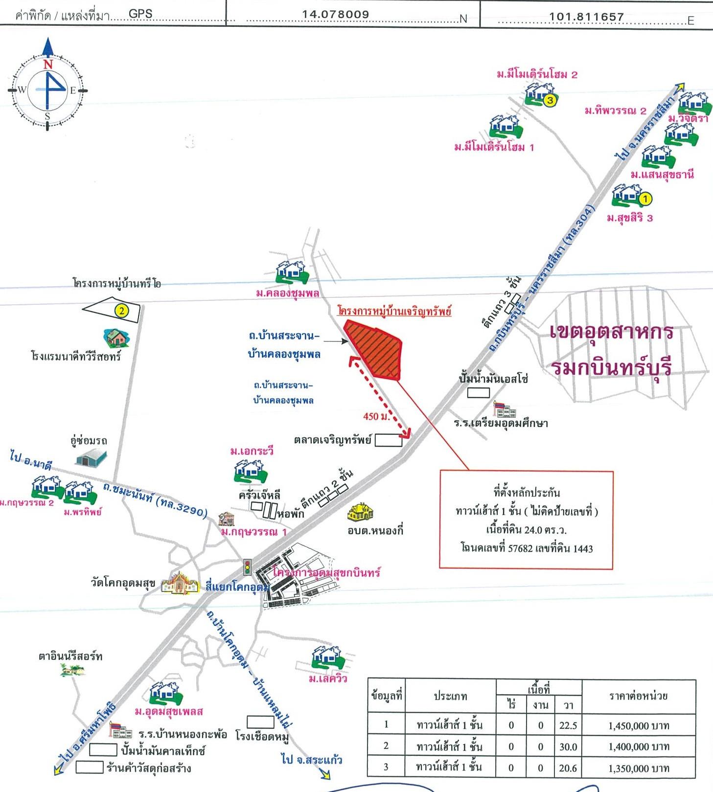 คลิ๊กดูรูปภาพแผนที่