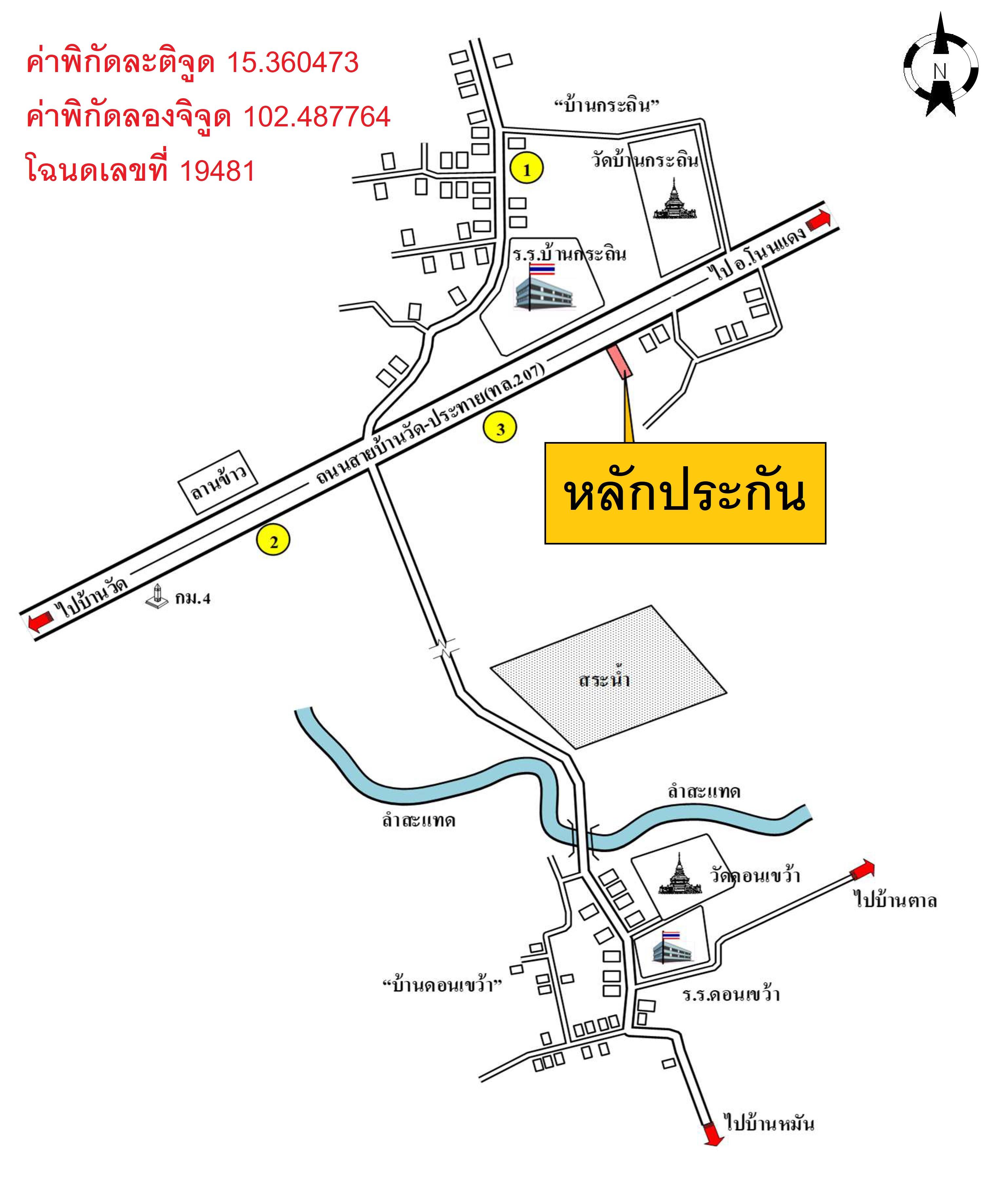 คลิ๊กดูรูปภาพแผนที่