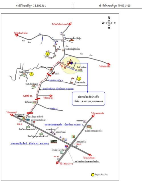 คลิ๊กดูรูปภาพแผนที่