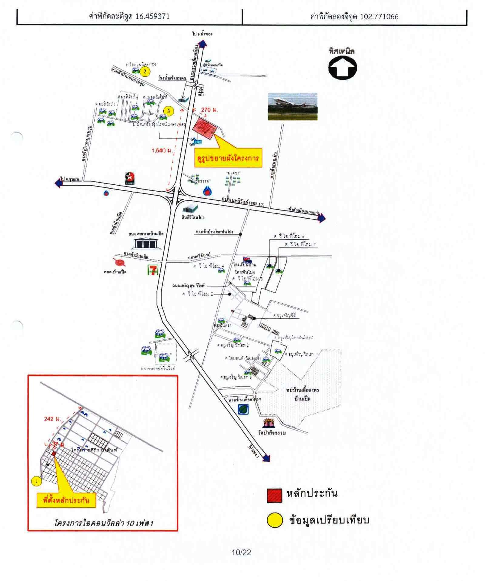 คลิ๊กดูรูปภาพแผนที่