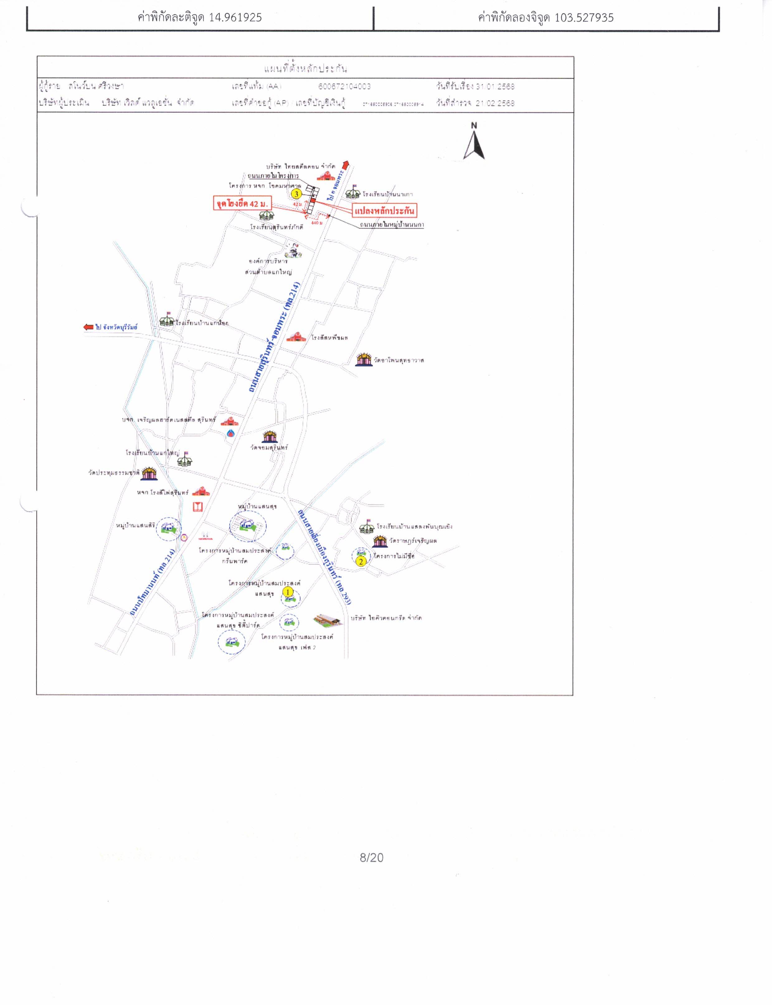 คลิ๊กดูรูปภาพแผนที่