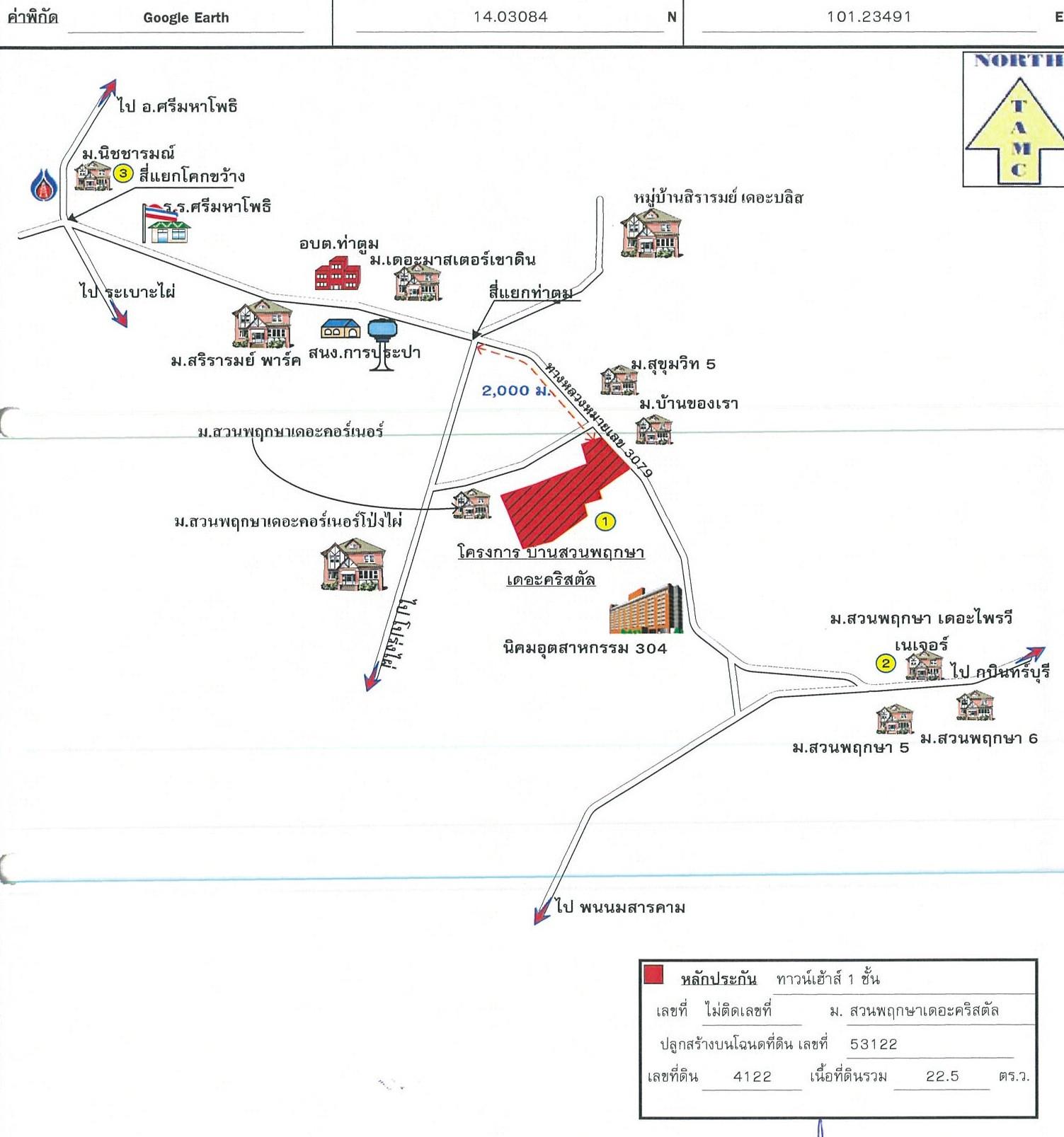คลิ๊กดูรูปภาพแผนที่