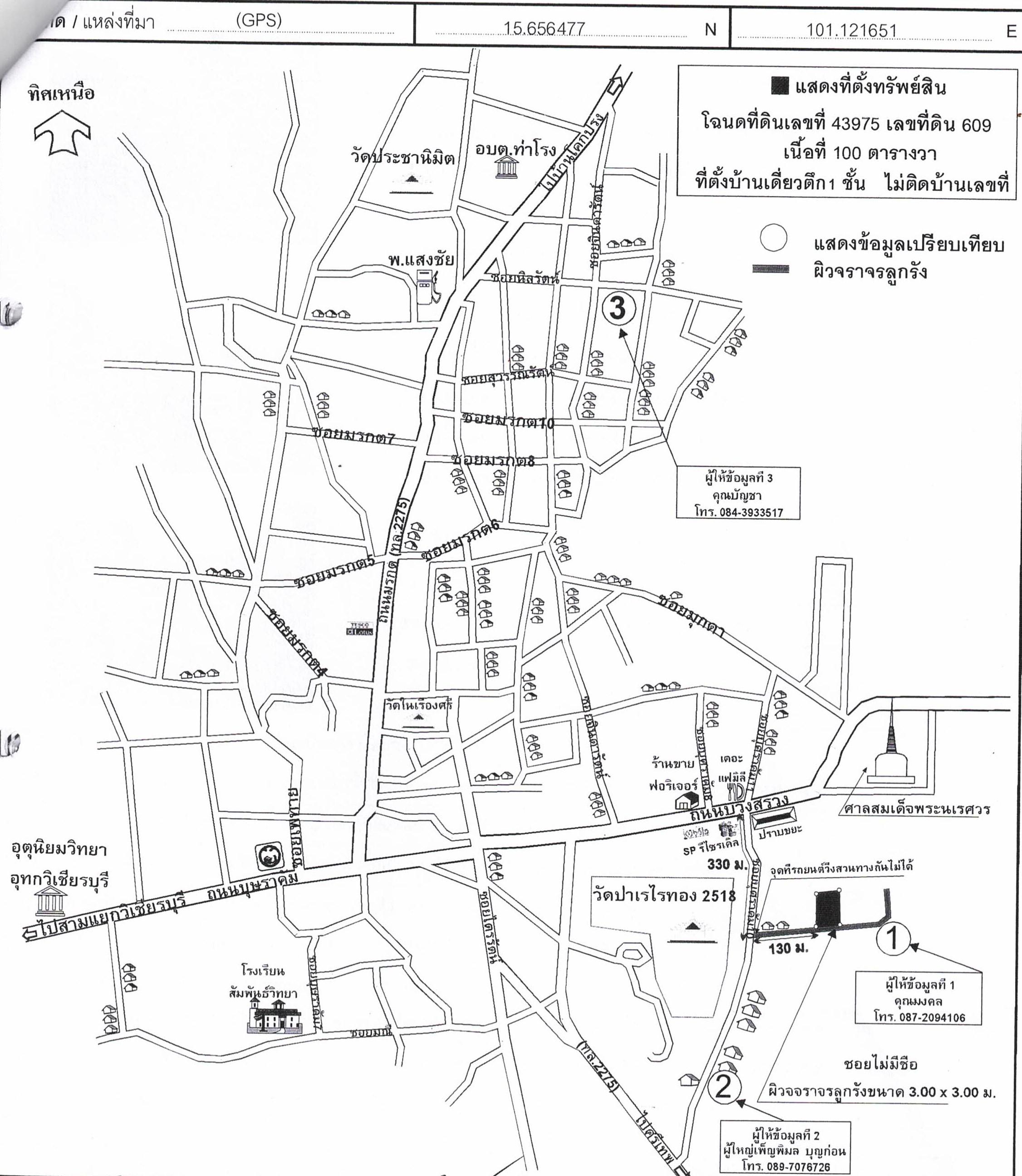 คลิ๊กดูรูปภาพแผนที่