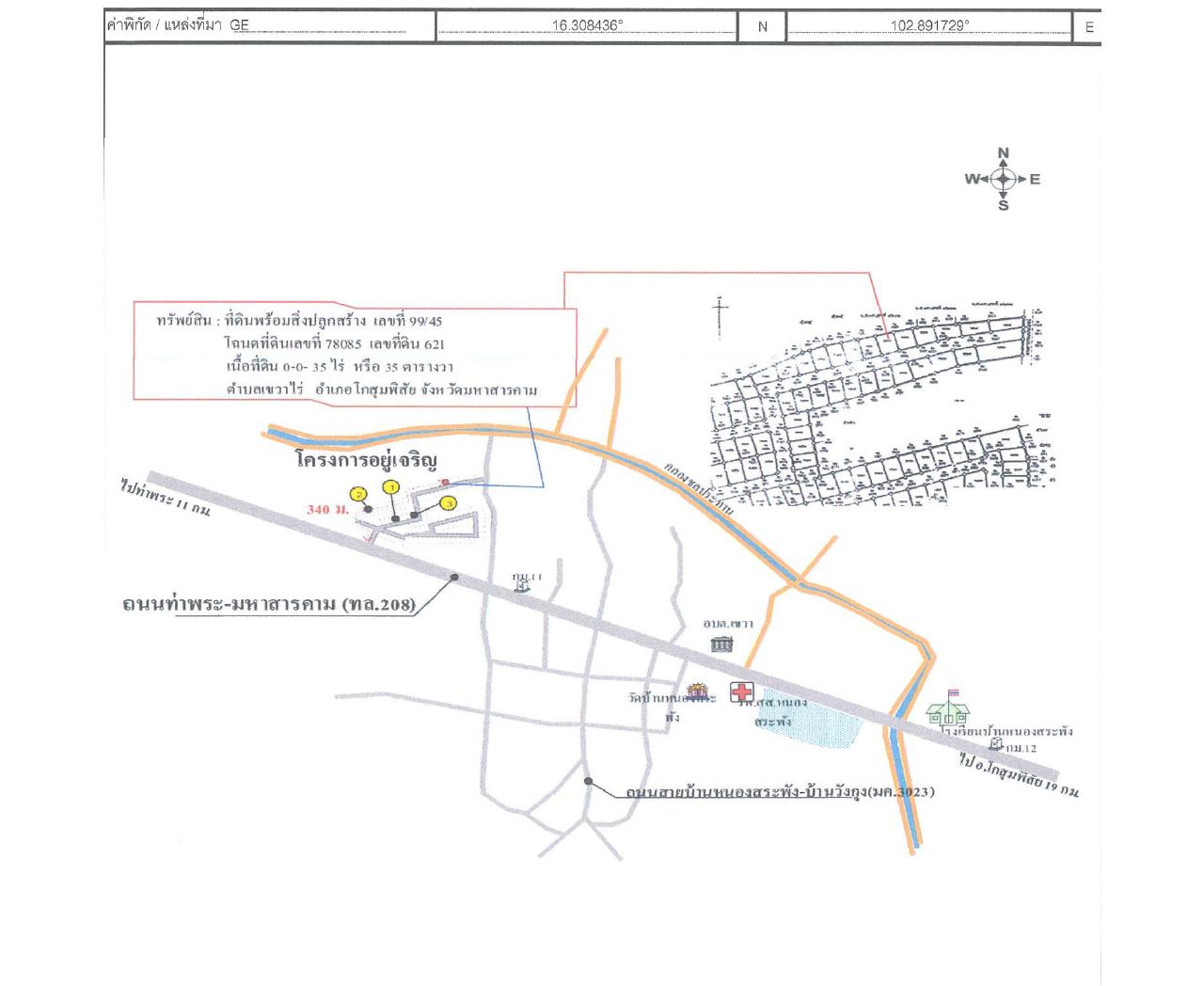 คลิ๊กดูรูปภาพแผนที่