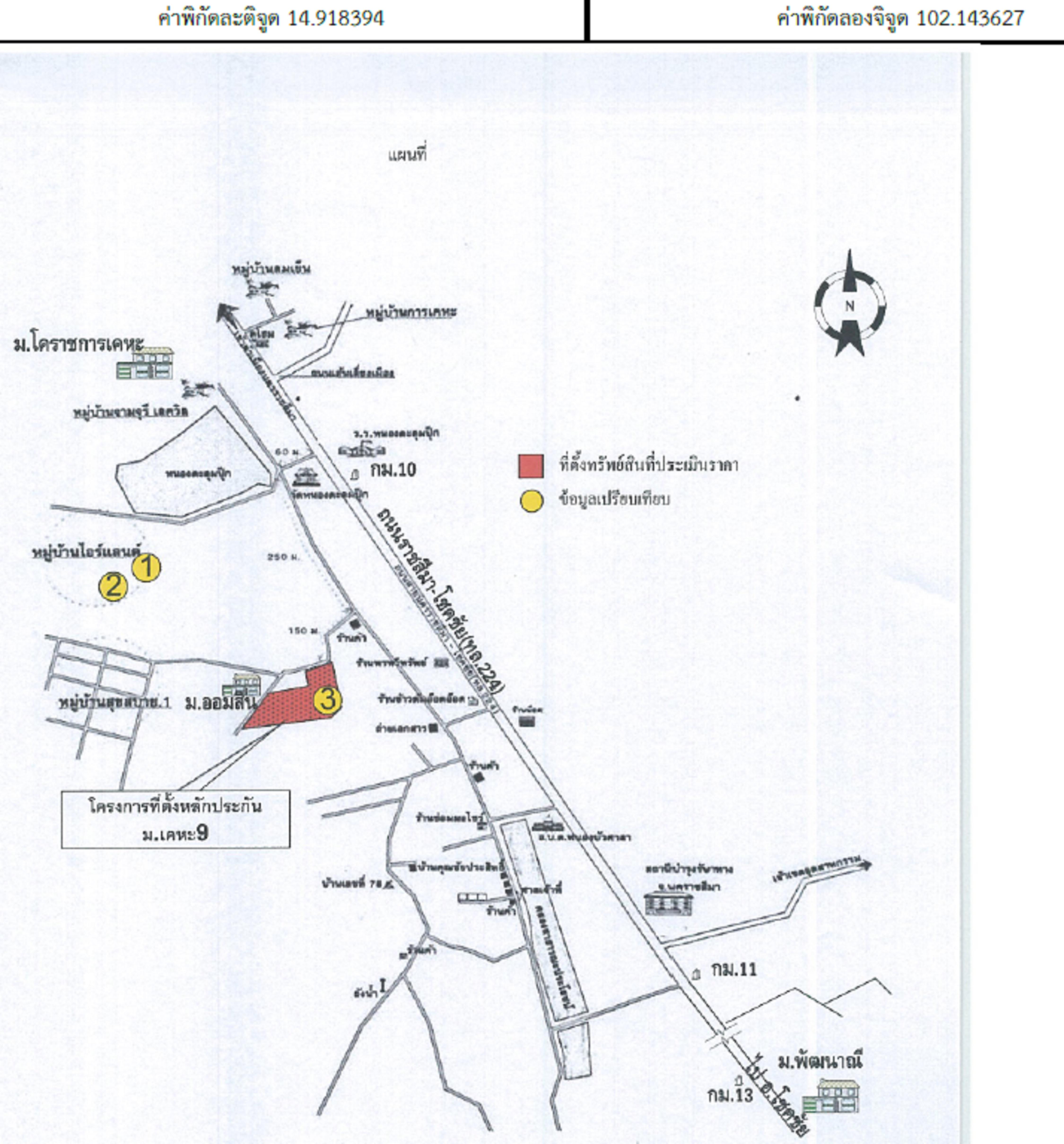 คลิ๊กดูรูปภาพแผนที่