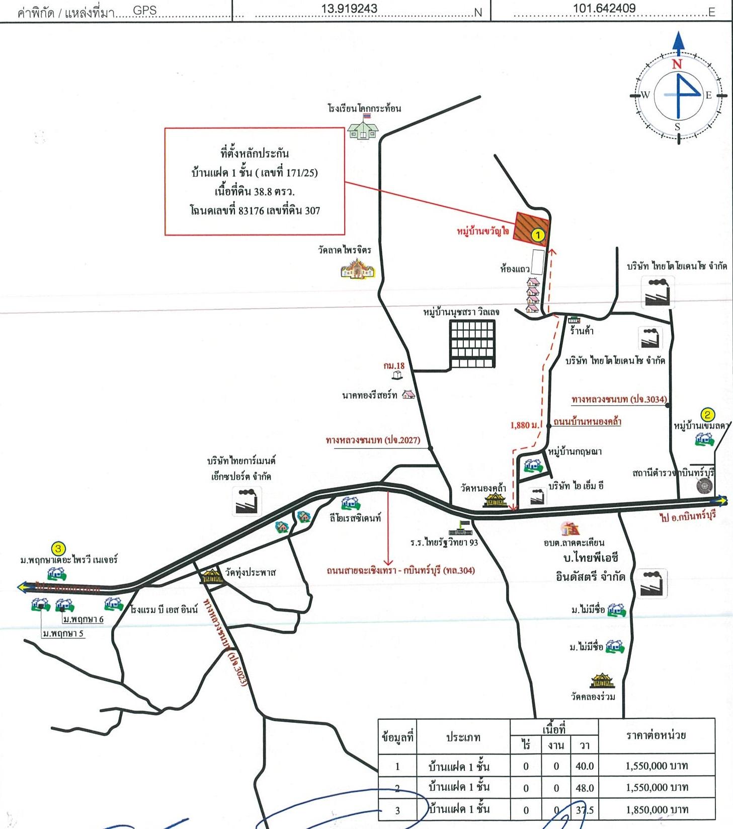 คลิ๊กดูรูปภาพแผนที่