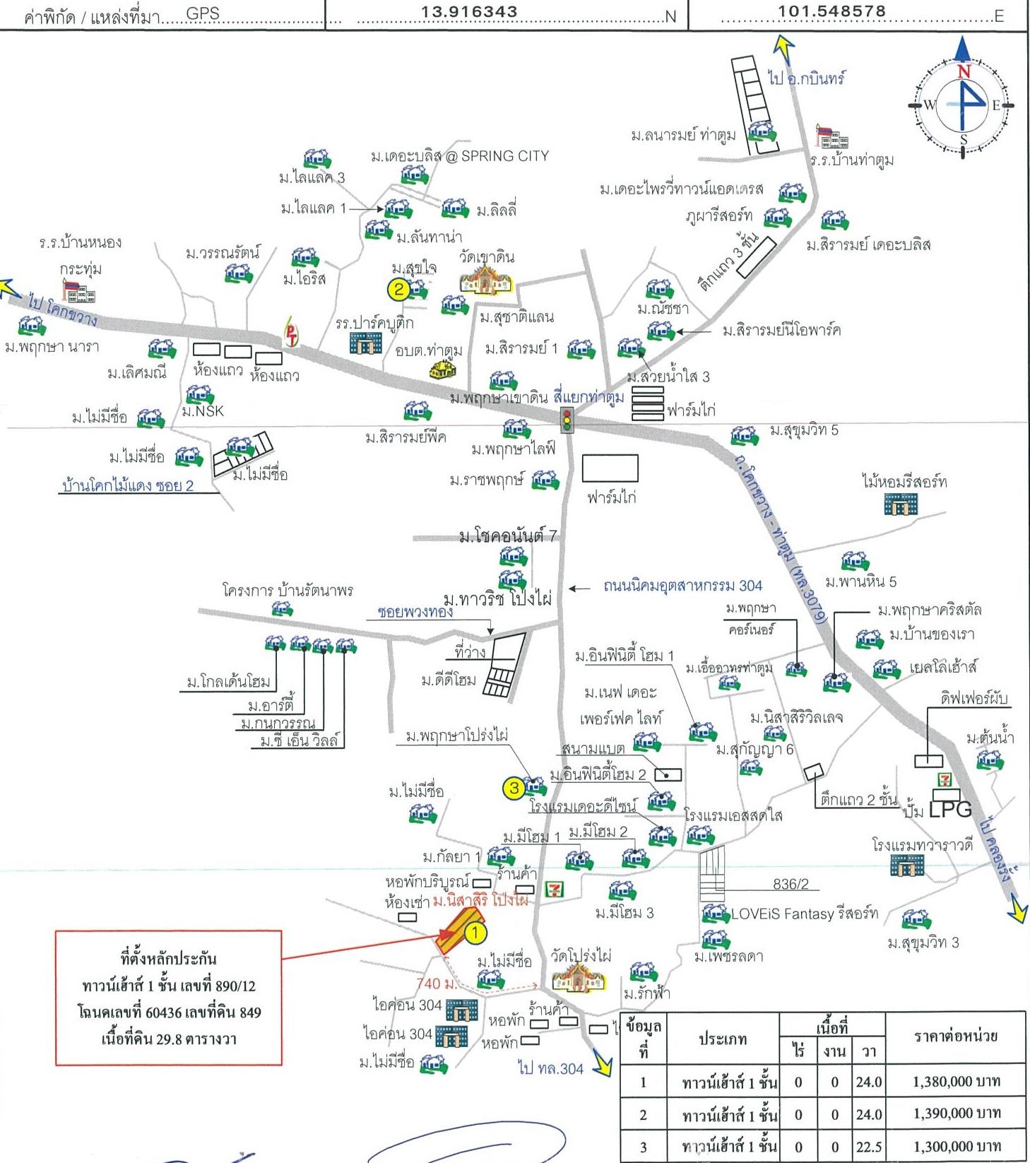 คลิ๊กดูรูปภาพแผนที่