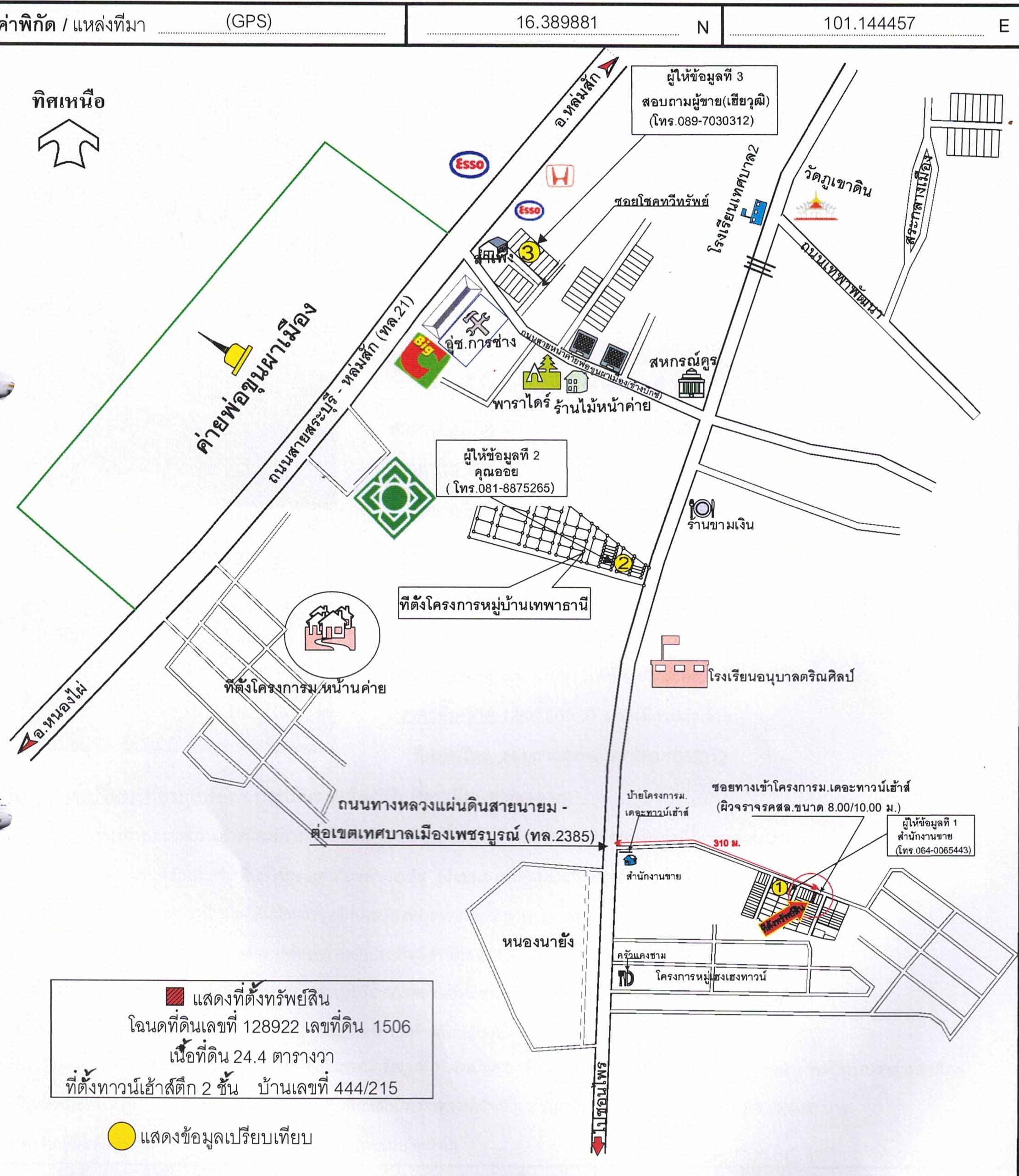 คลิ๊กดูรูปภาพแผนที่