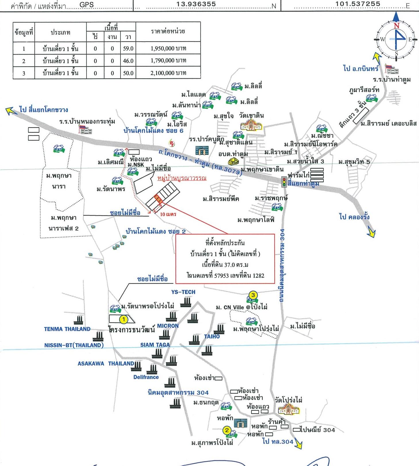 คลิ๊กดูรูปภาพแผนที่