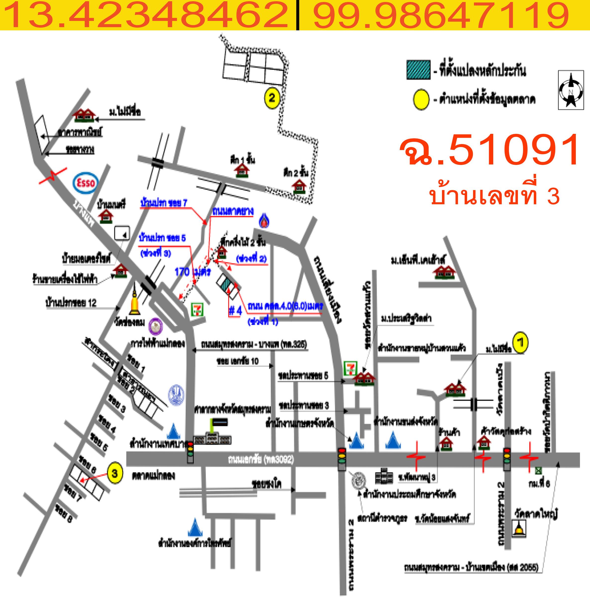 คลิ๊กดูรูปภาพแผนที่