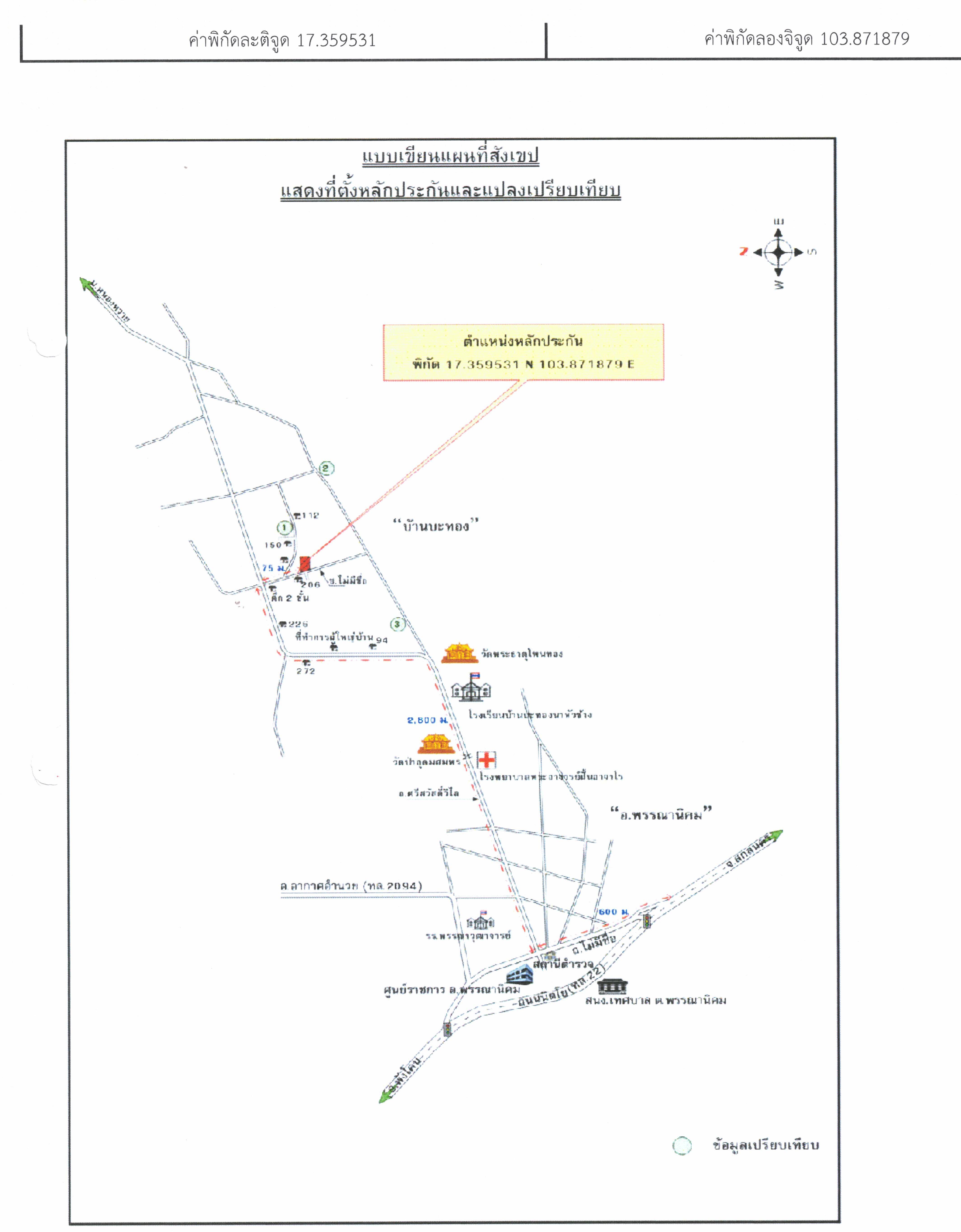 คลิ๊กดูรูปภาพแผนที่