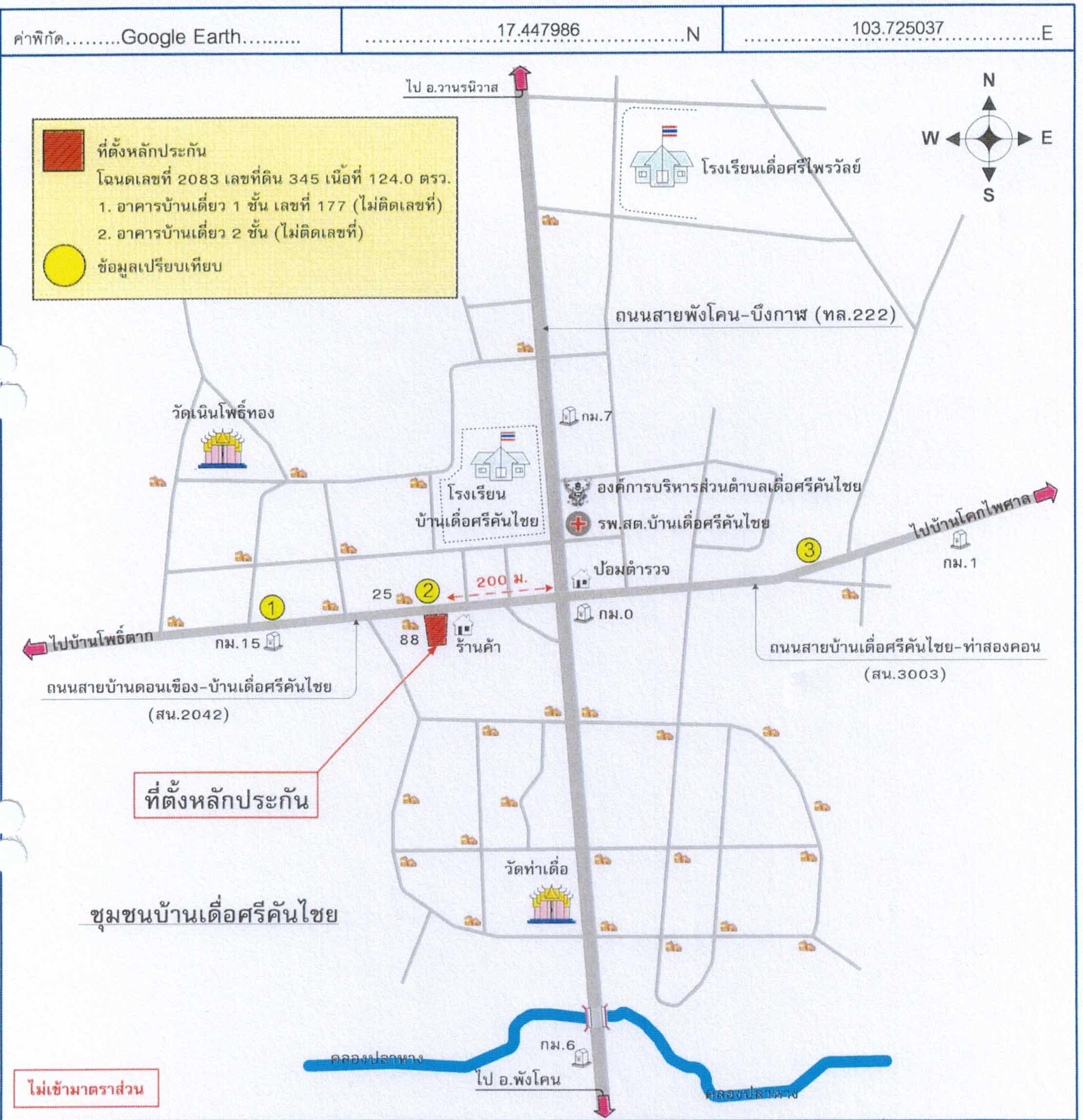 คลิ๊กดูรูปภาพแผนที่