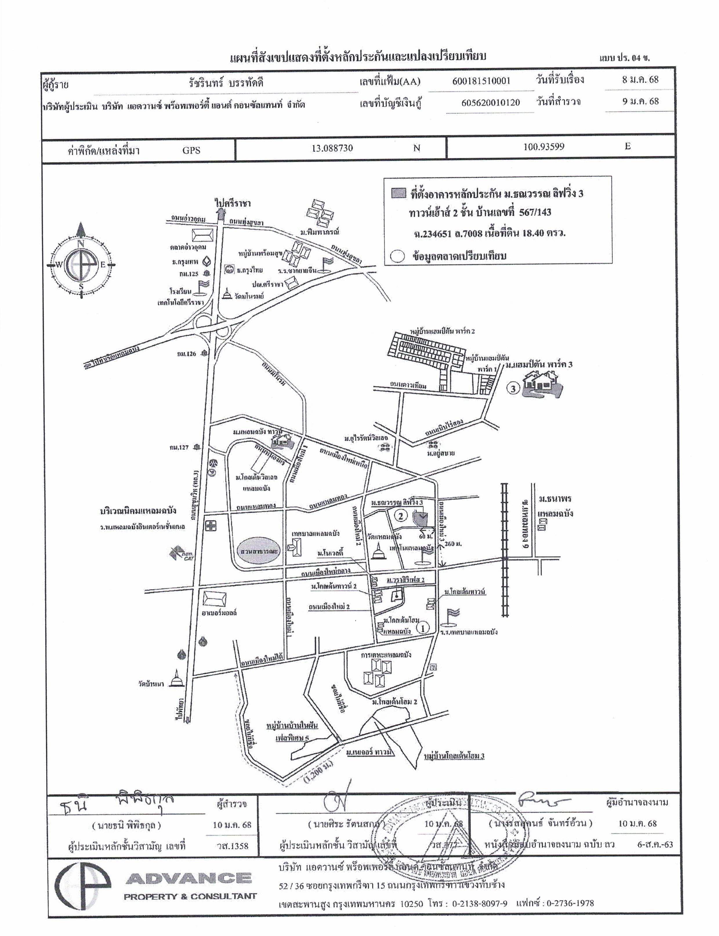 คลิ๊กดูรูปภาพแผนที่