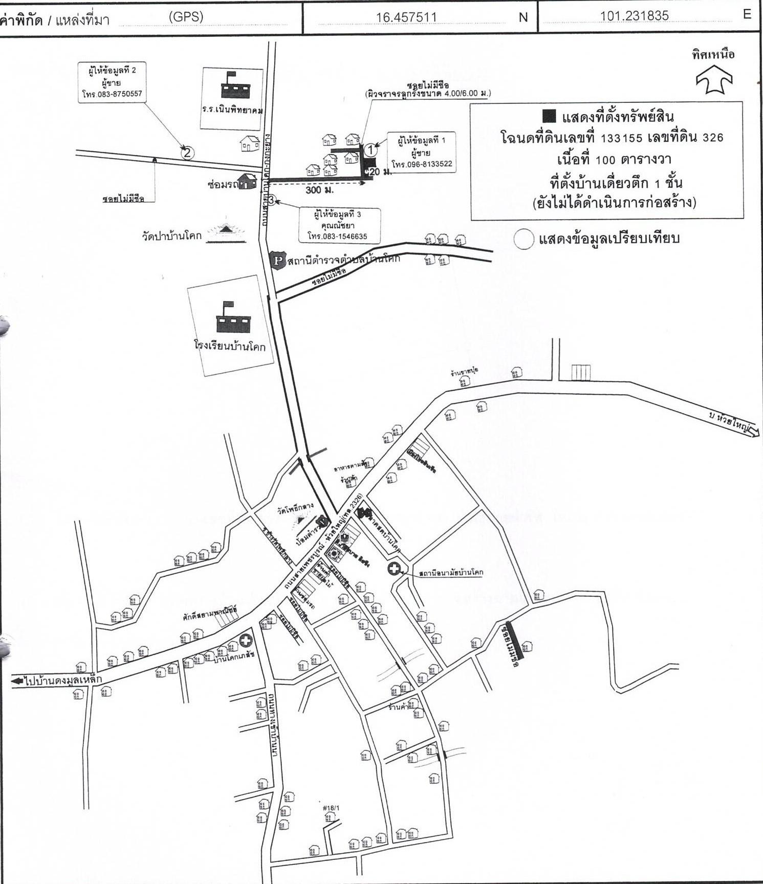 คลิ๊กดูรูปภาพแผนที่