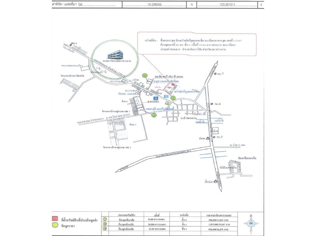 คลิ๊กดูรูปภาพแผนที่
