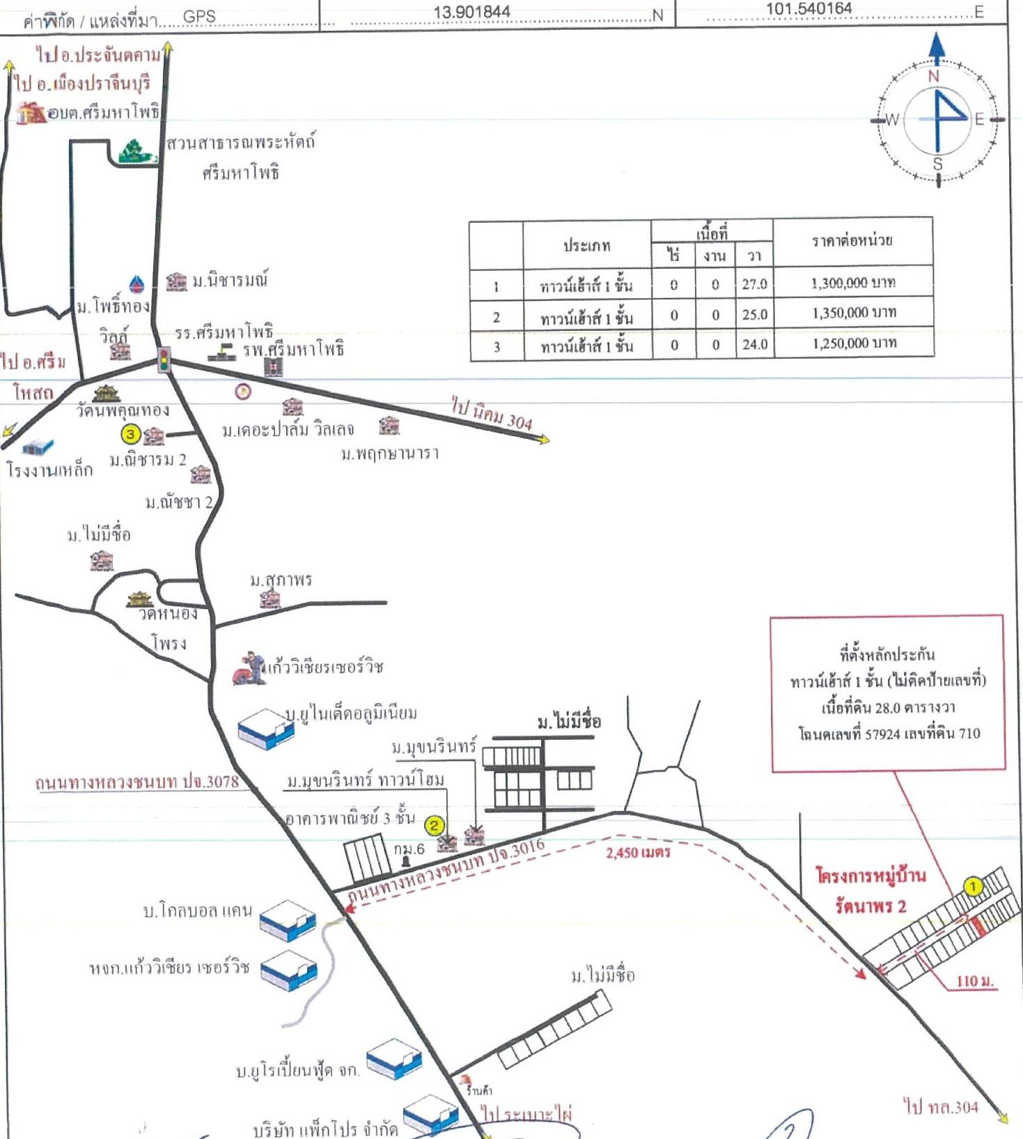 คลิ๊กดูรูปภาพแผนที่