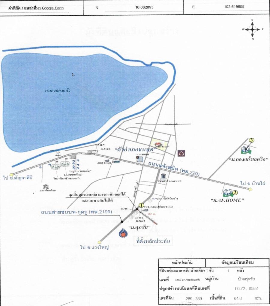 คลิ๊กดูรูปภาพแผนที่