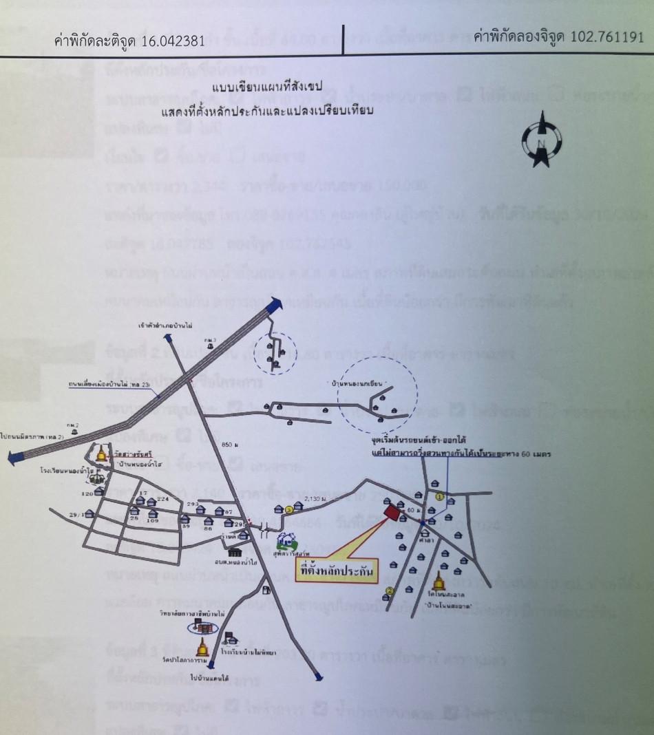 คลิ๊กดูรูปภาพแผนที่