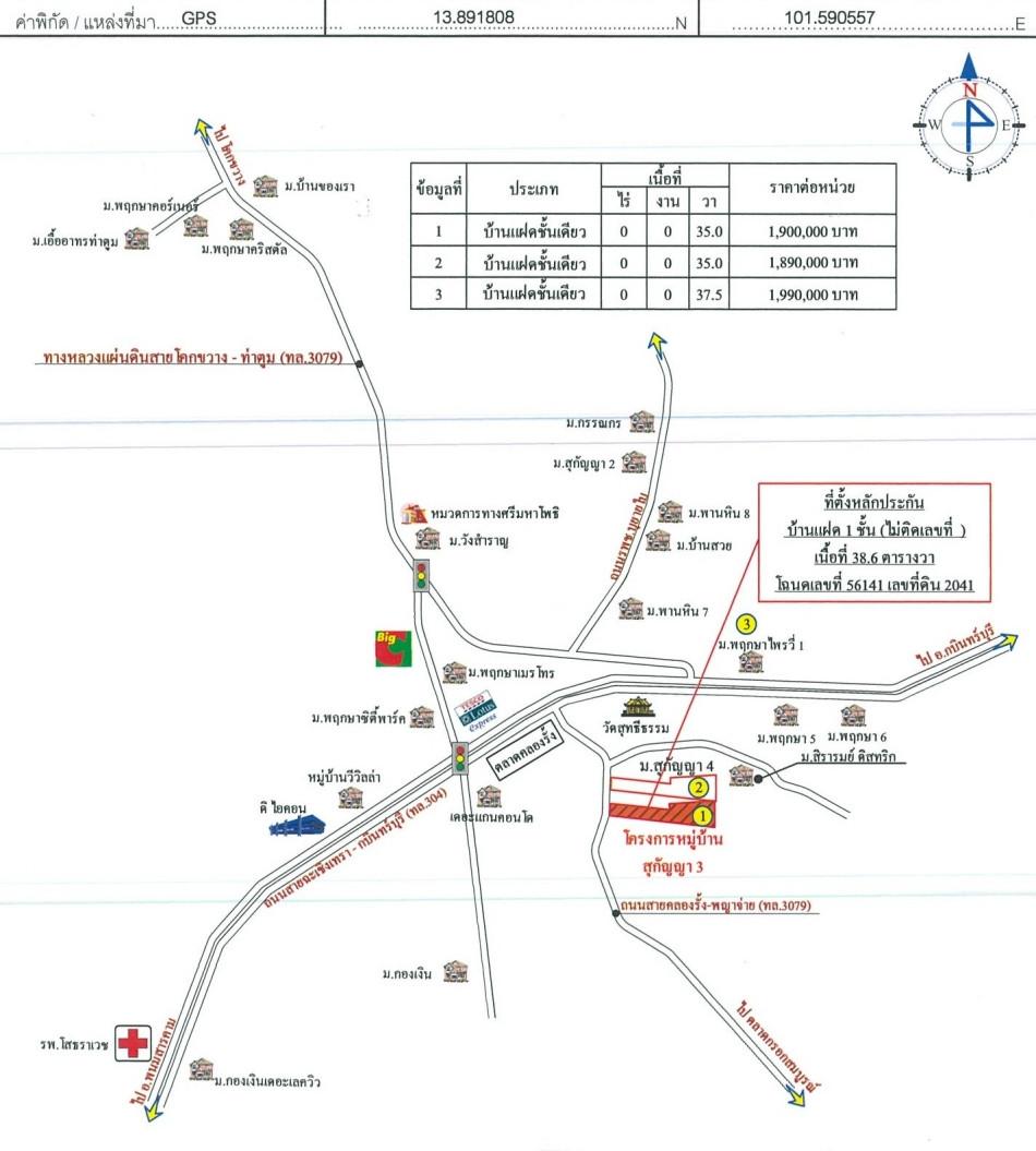 คลิ๊กดูรูปภาพแผนที่