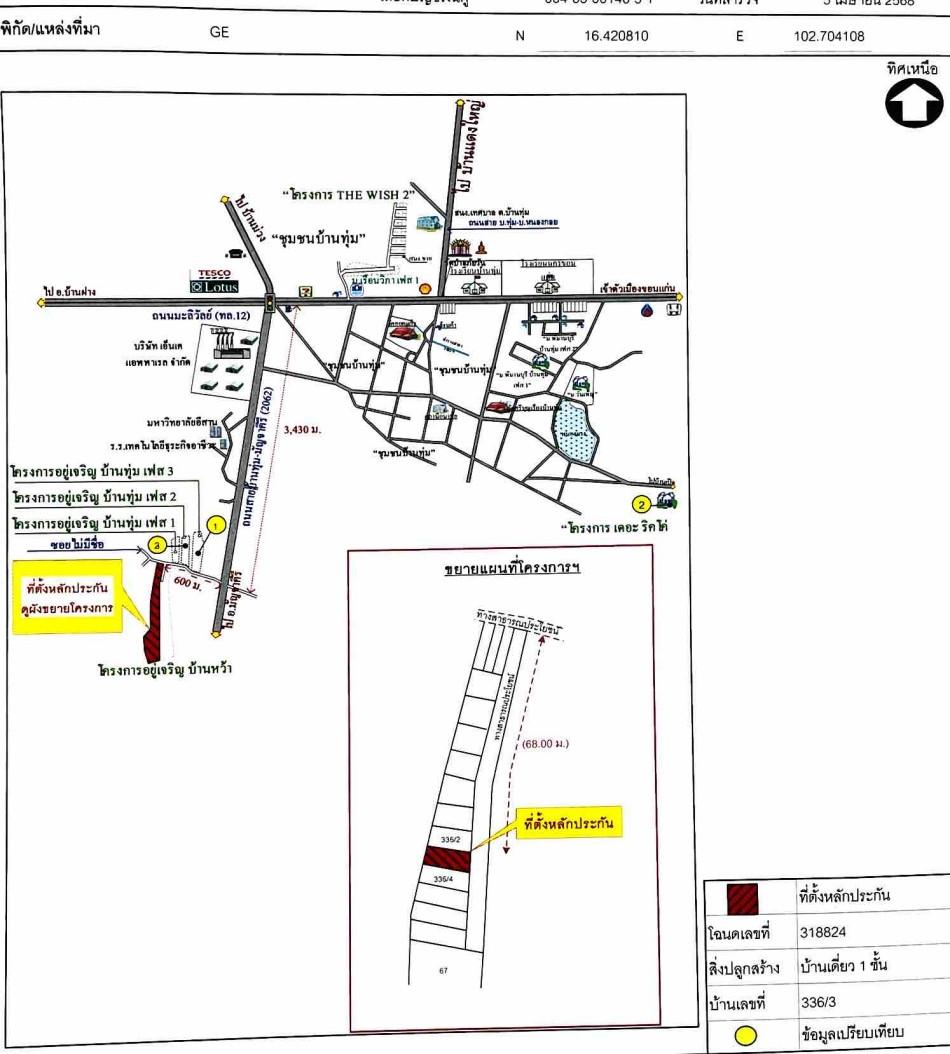 คลิ๊กดูรูปภาพแผนที่
