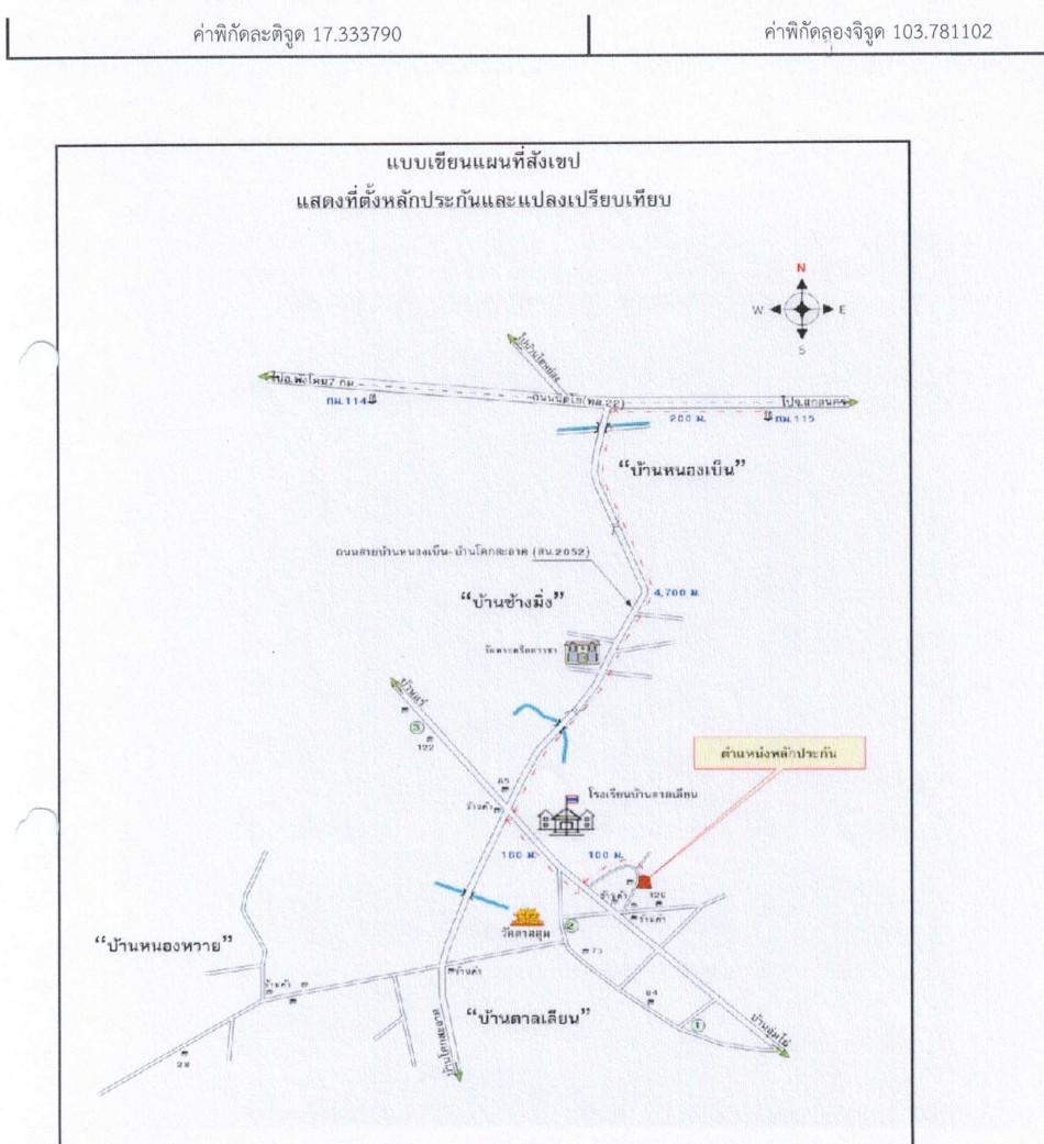 คลิ๊กดูรูปภาพแผนที่