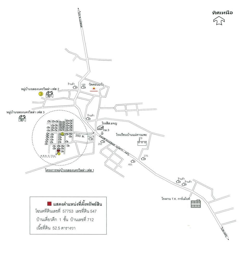 คลิ๊กดูรูปภาพแผนที่