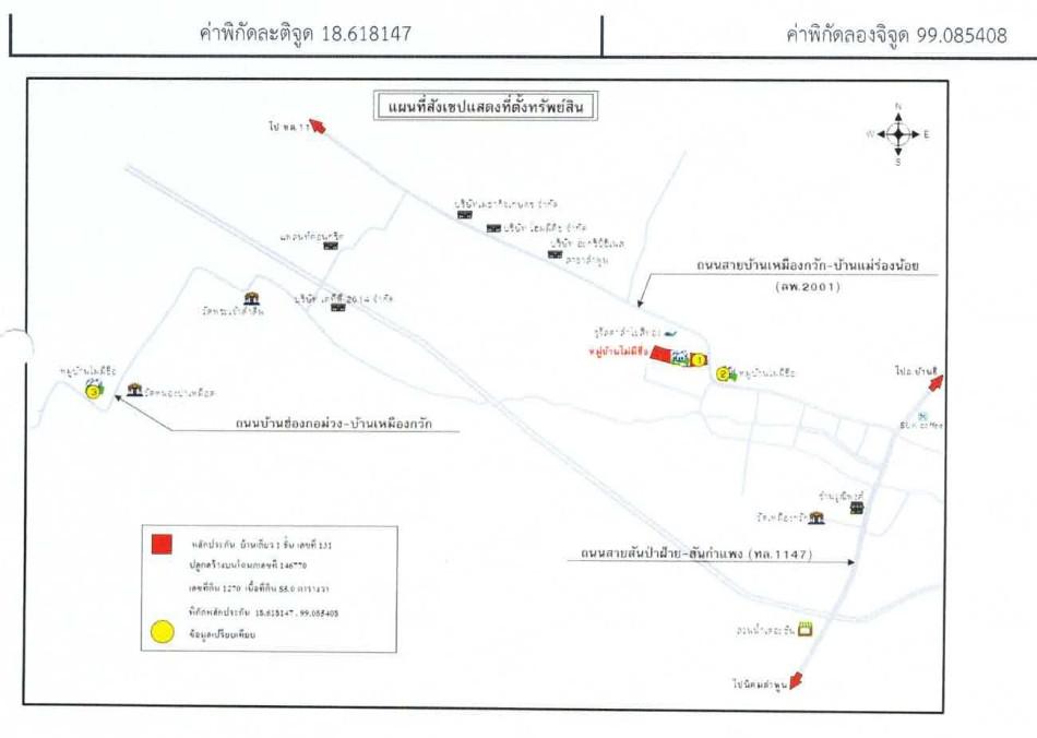คลิ๊กดูรูปภาพแผนที่