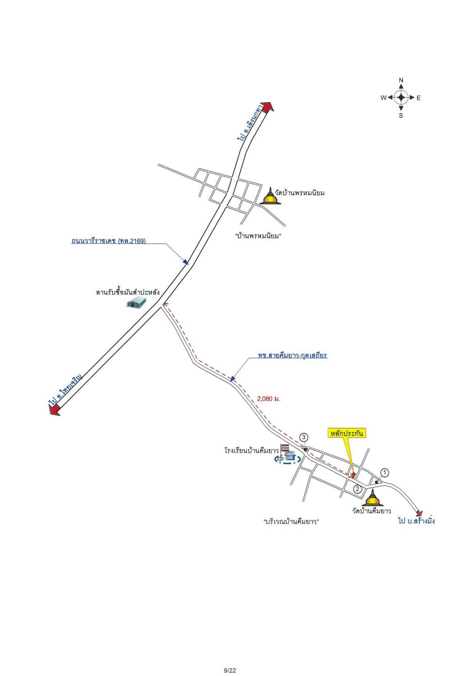 คลิ๊กดูรูปภาพแผนที่