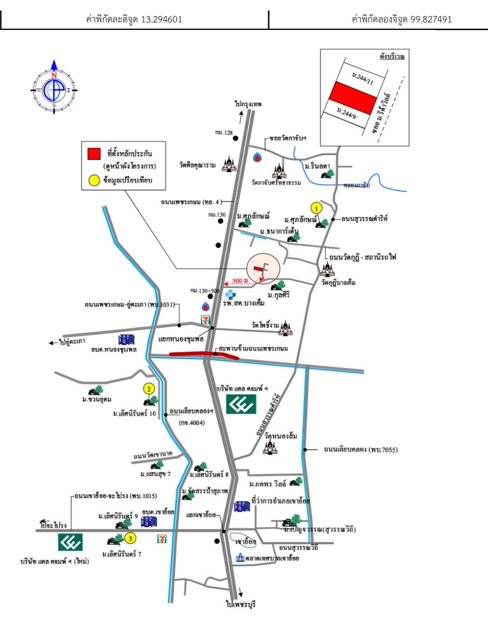 คลิ๊กดูรูปภาพแผนที่