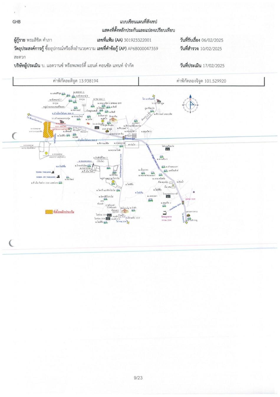 คลิ๊กดูรูปภาพแผนที่