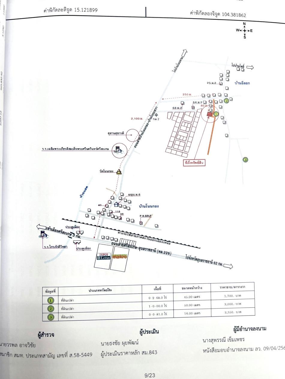 คลิ๊กดูรูปภาพแผนที่