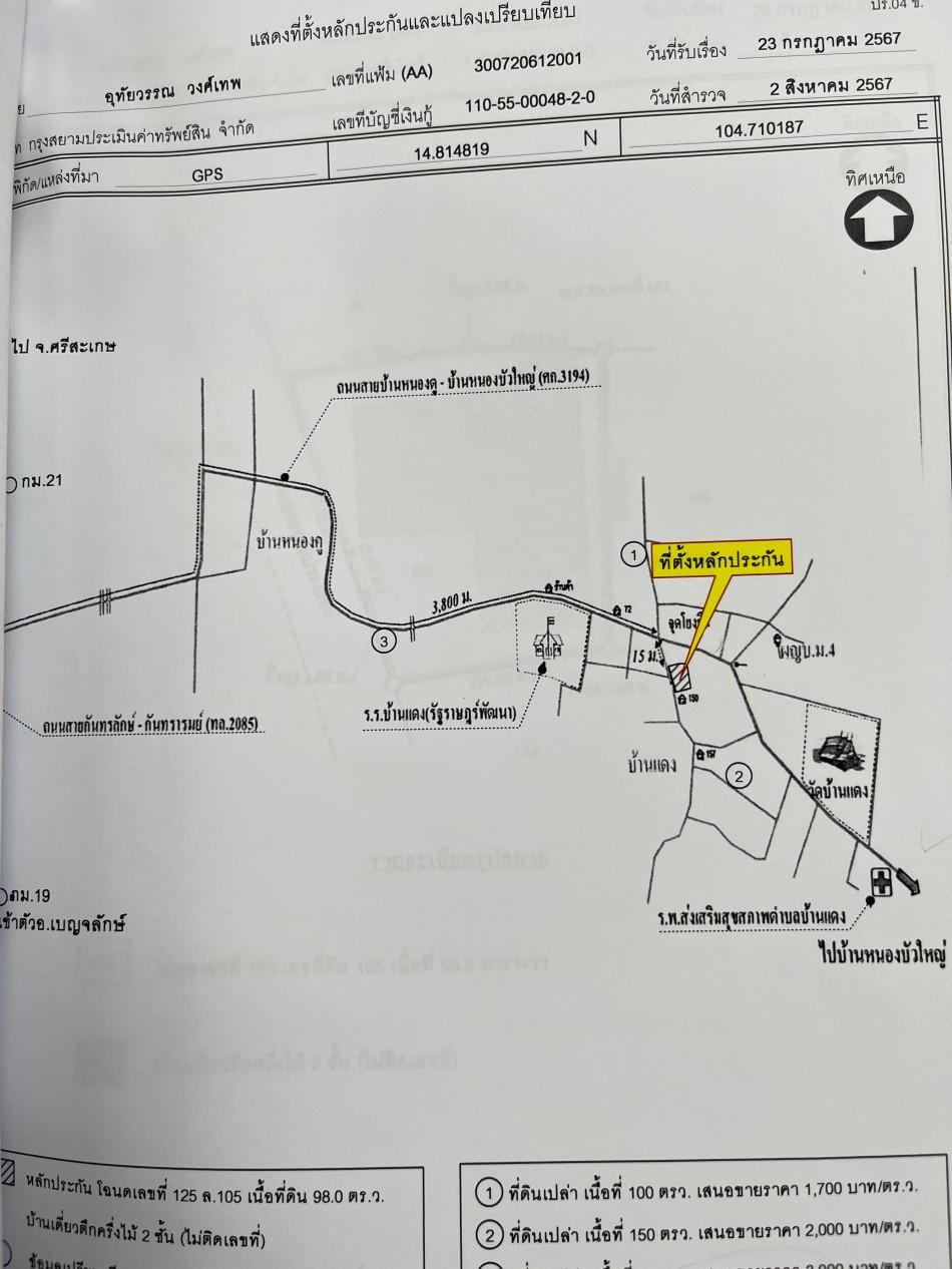 คลิ๊กดูรูปภาพแผนที่