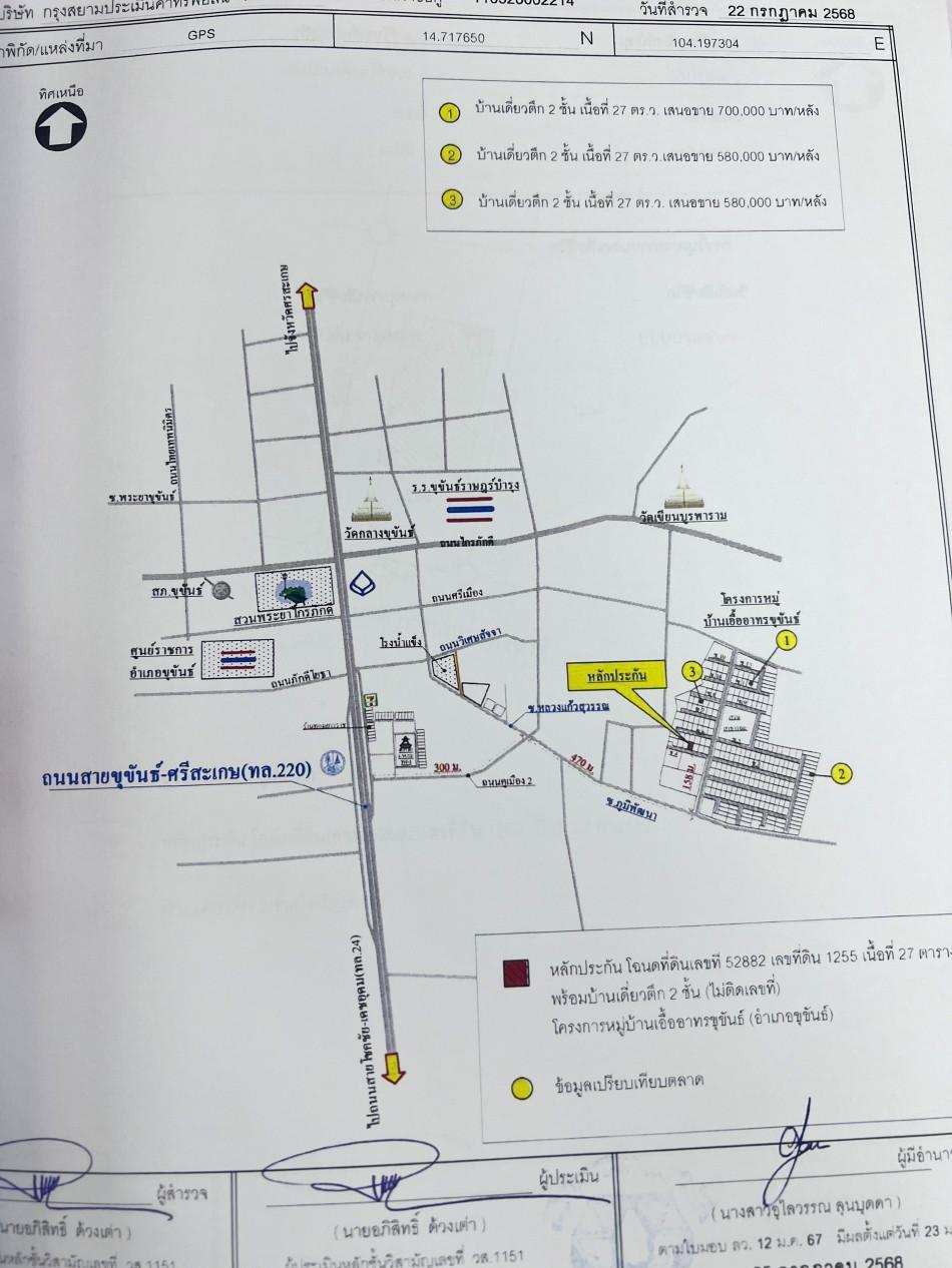 คลิ๊กดูรูปภาพแผนที่