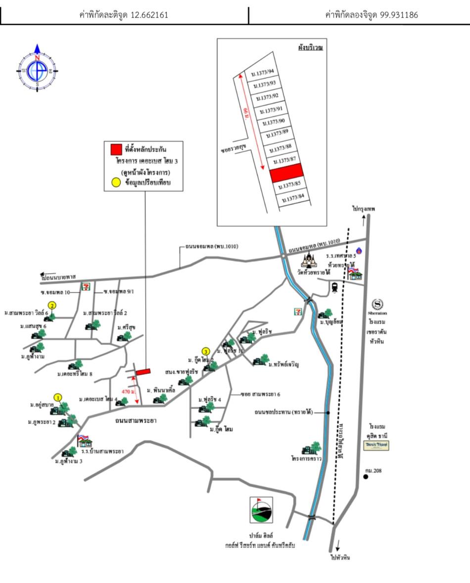 คลิ๊กดูรูปภาพแผนที่