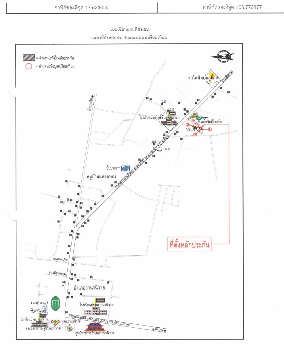 คลิ๊กดูรูปภาพแผนที่