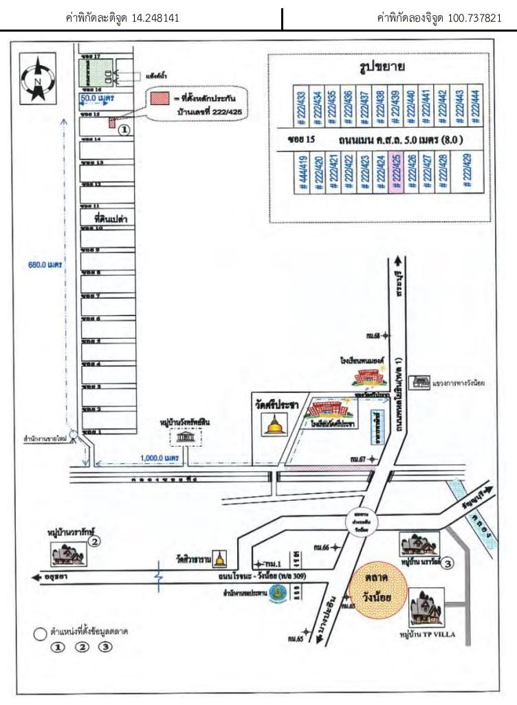 คลิ๊กดูรูปภาพแผนที่