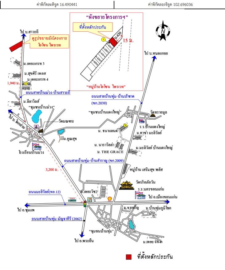 คลิ๊กดูรูปภาพแผนที่