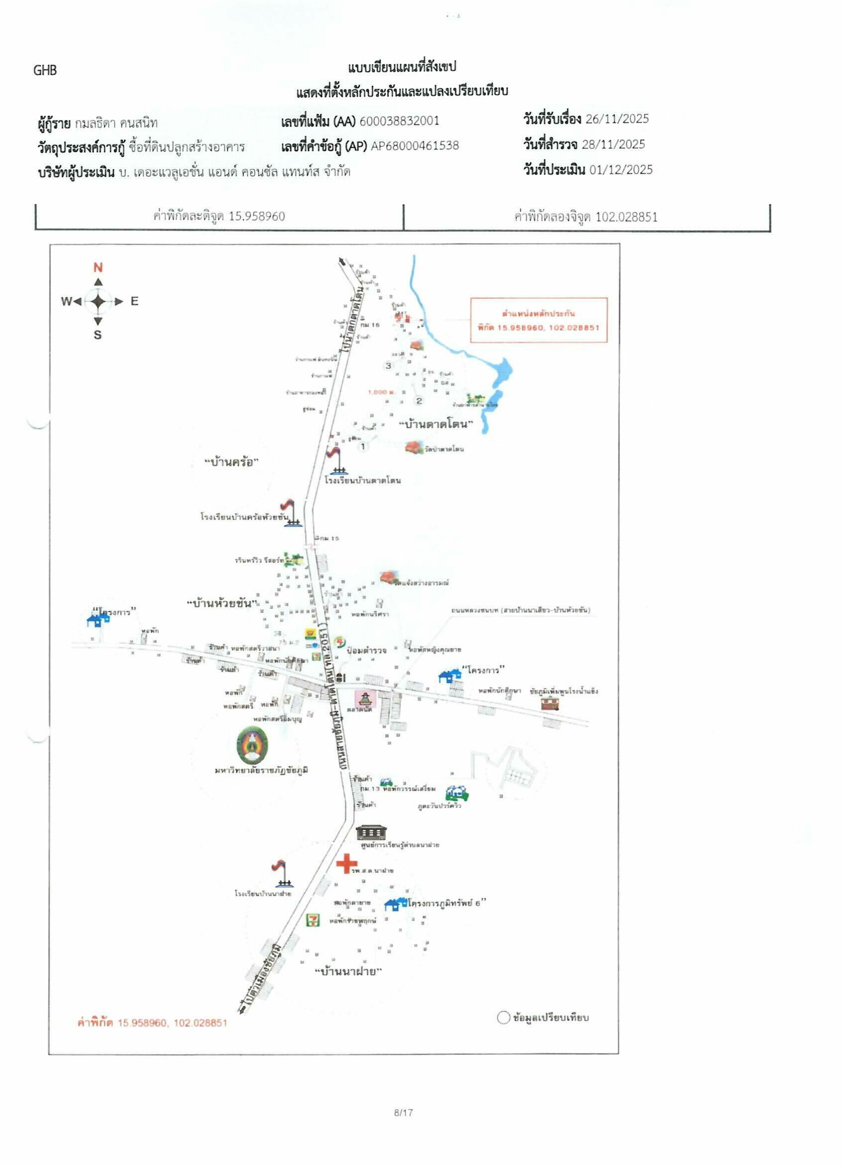 คลิ๊กดูรูปภาพแผนที่