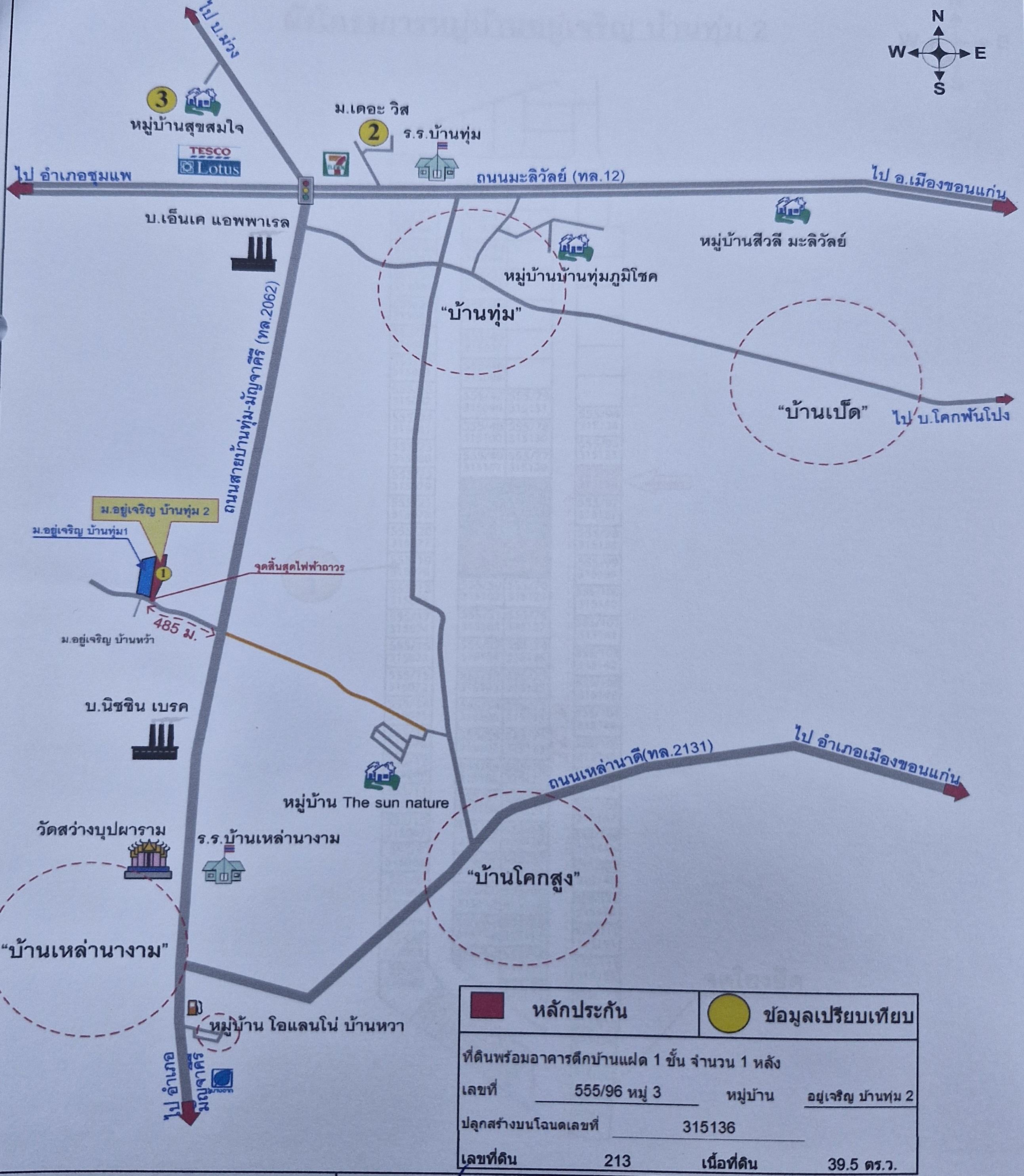 คลิ๊กดูรูปภาพแผนที่