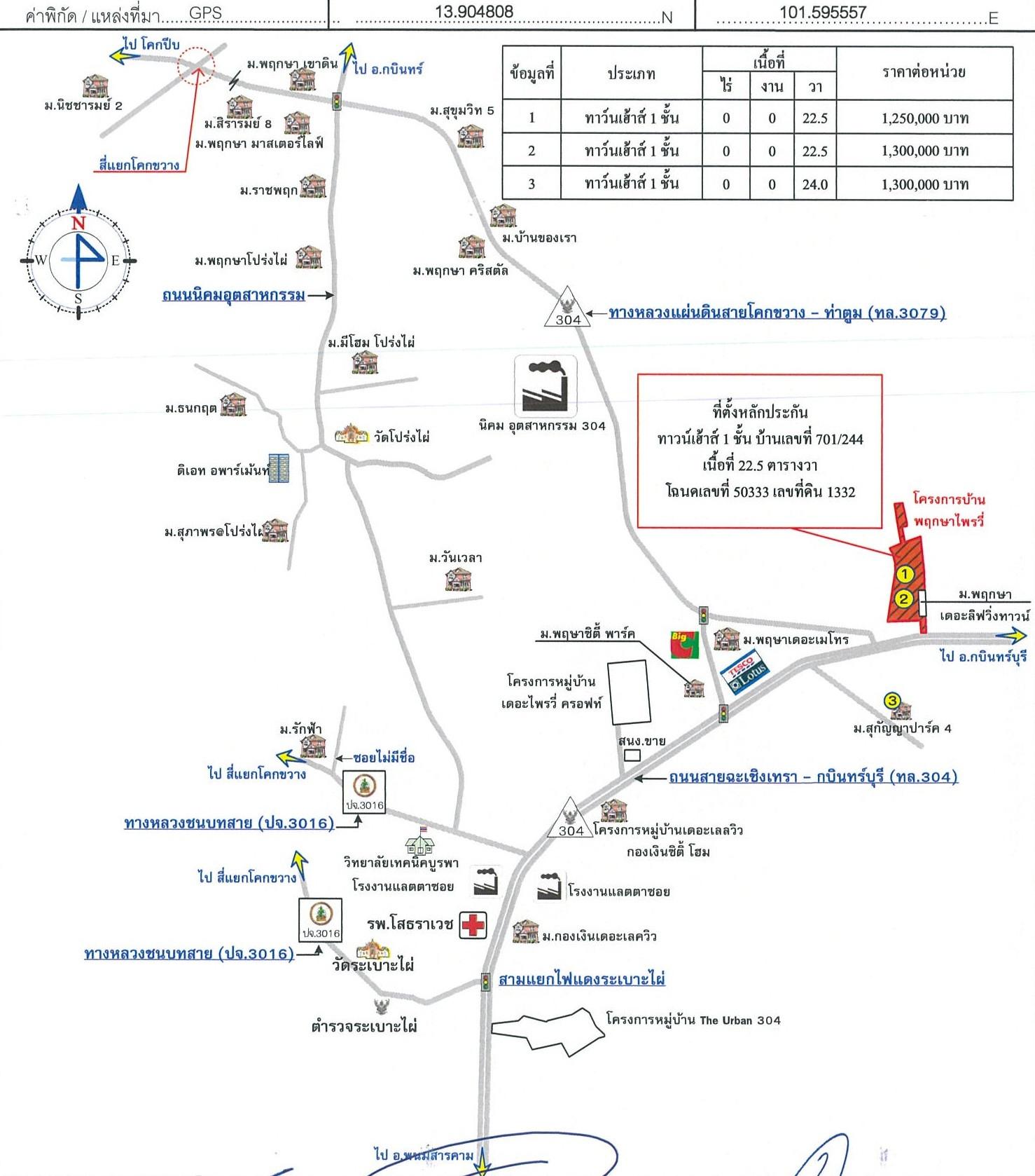 คลิ๊กดูรูปภาพแผนที่
