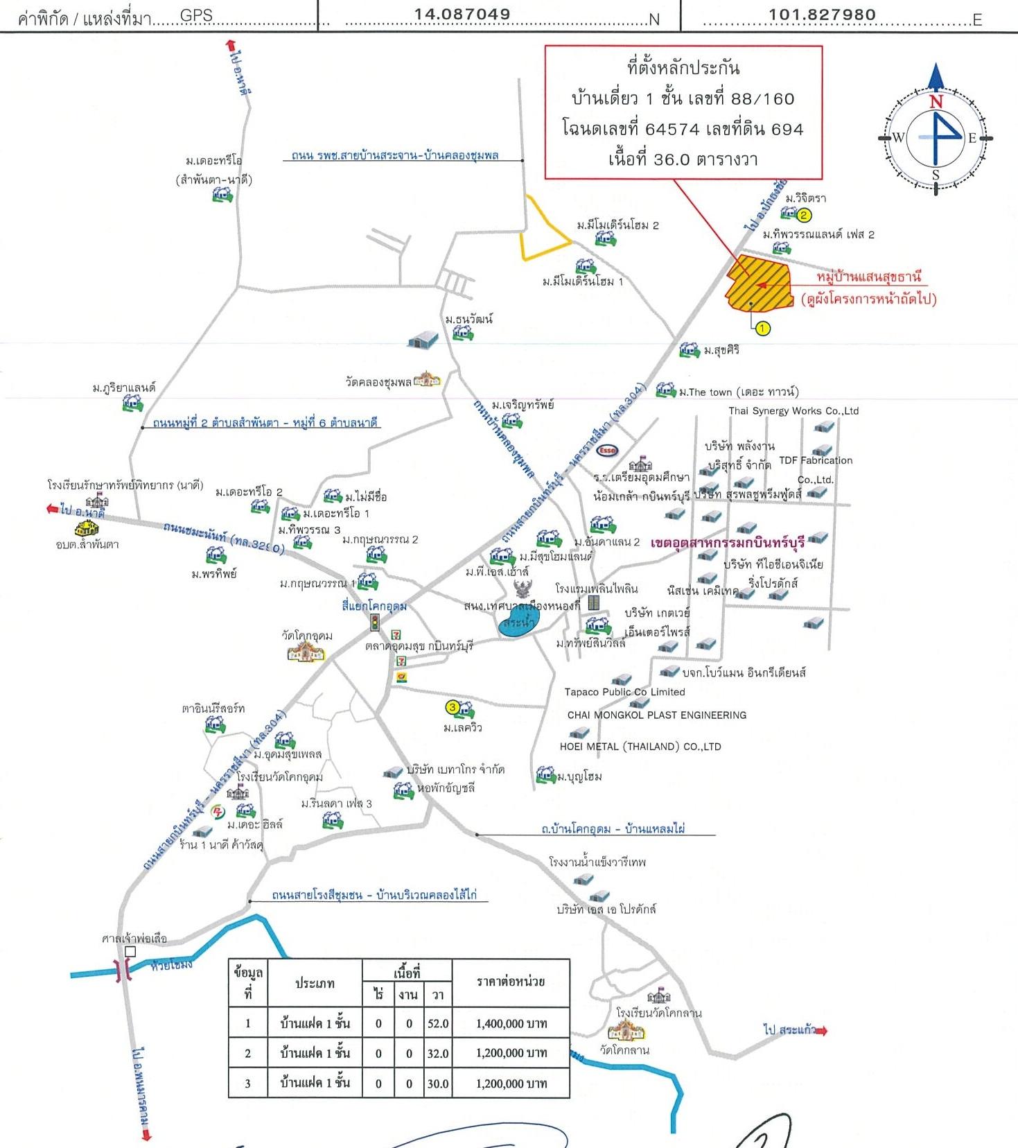 คลิ๊กดูรูปภาพแผนที่