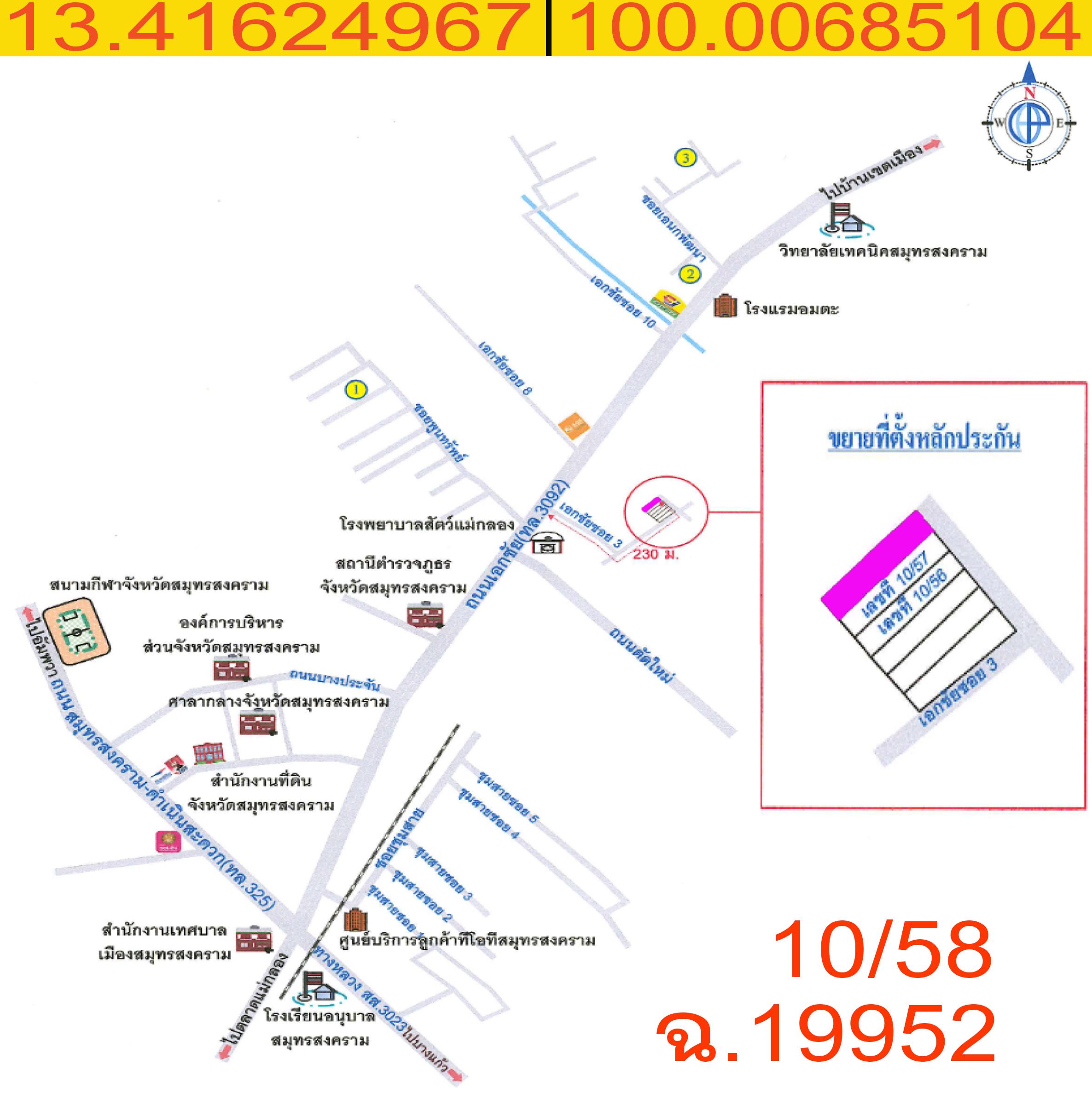 คลิ๊กดูรูปภาพแผนที่