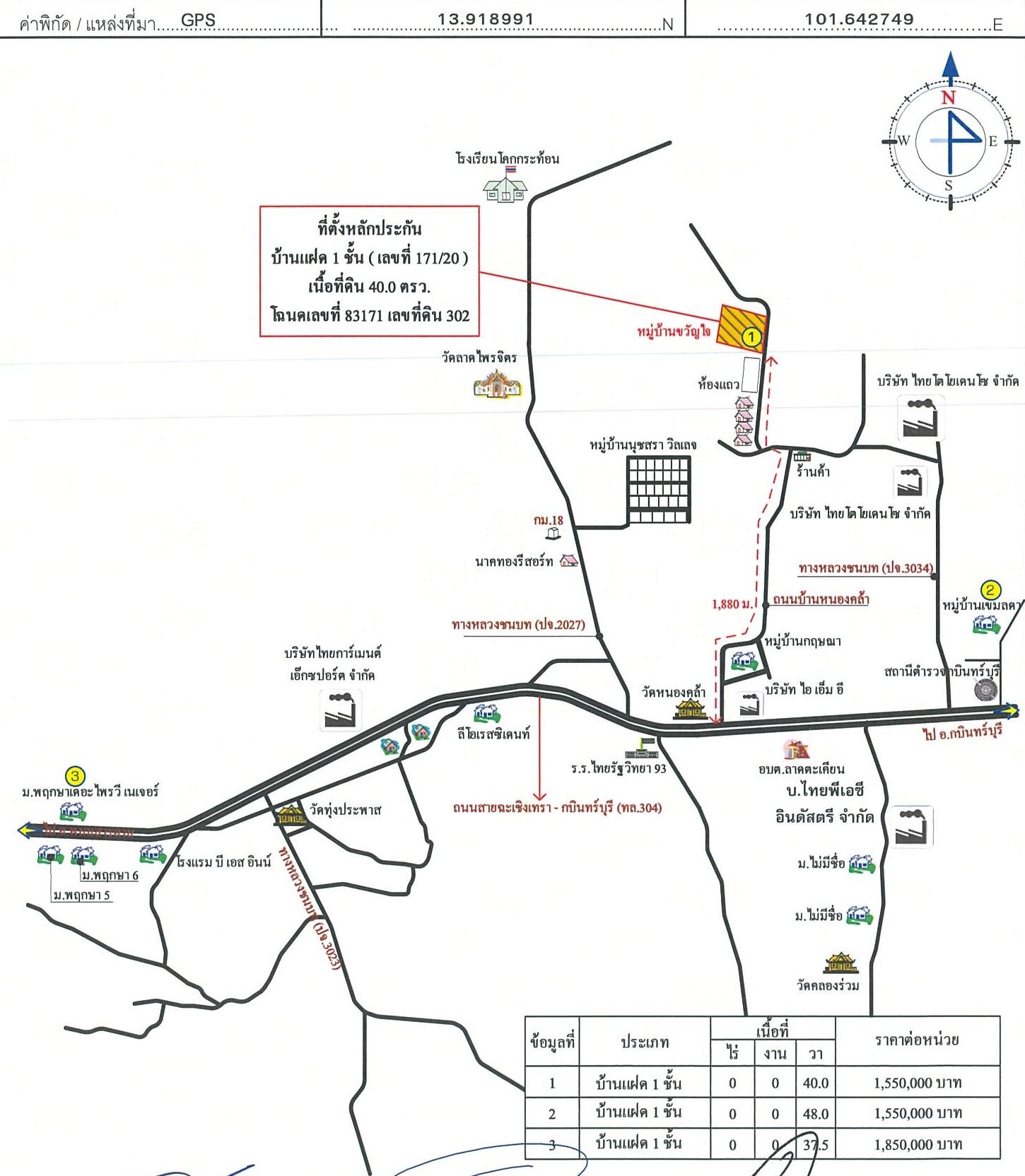 คลิ๊กดูรูปภาพแผนที่