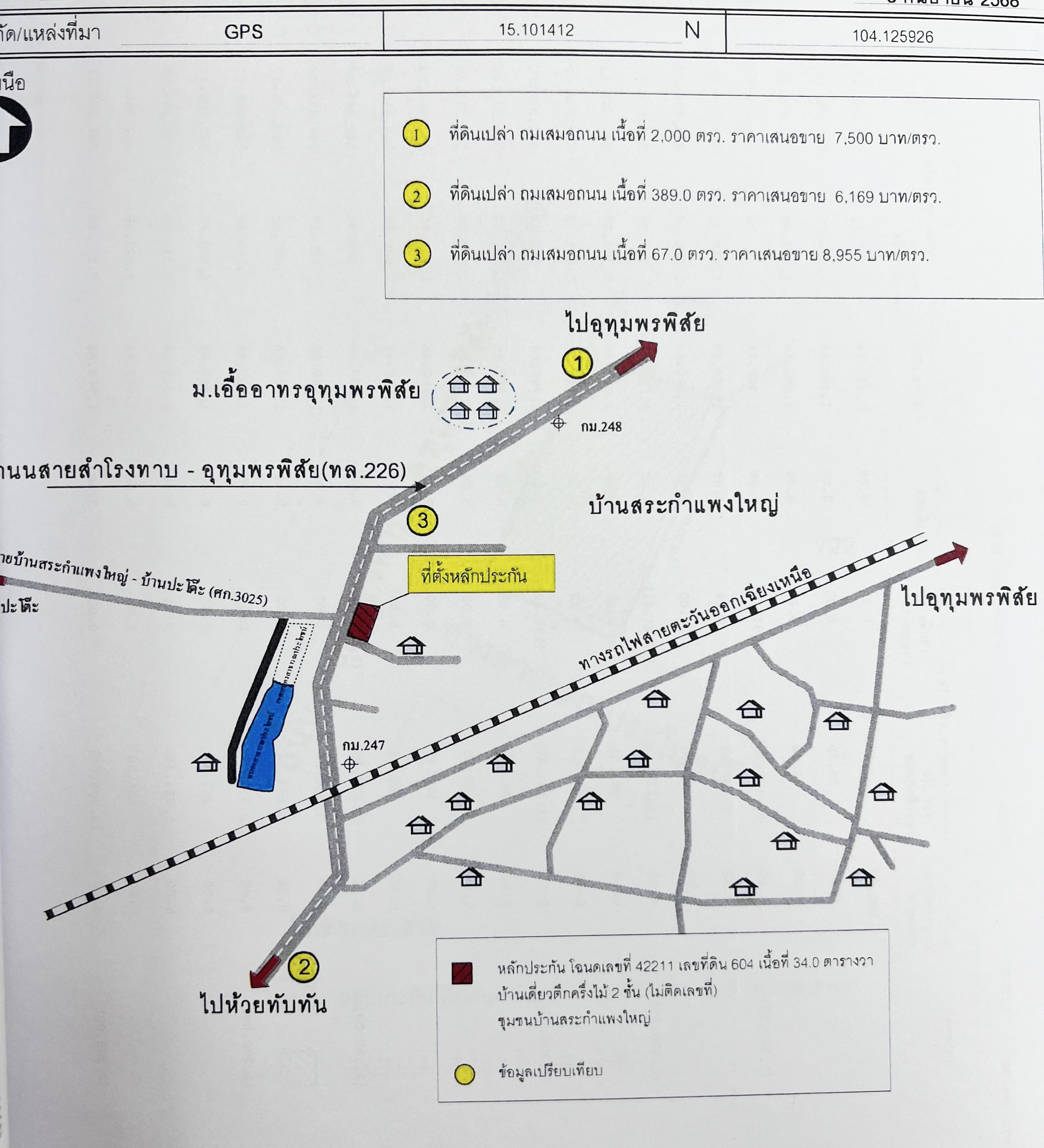 คลิ๊กดูรูปภาพแผนที่