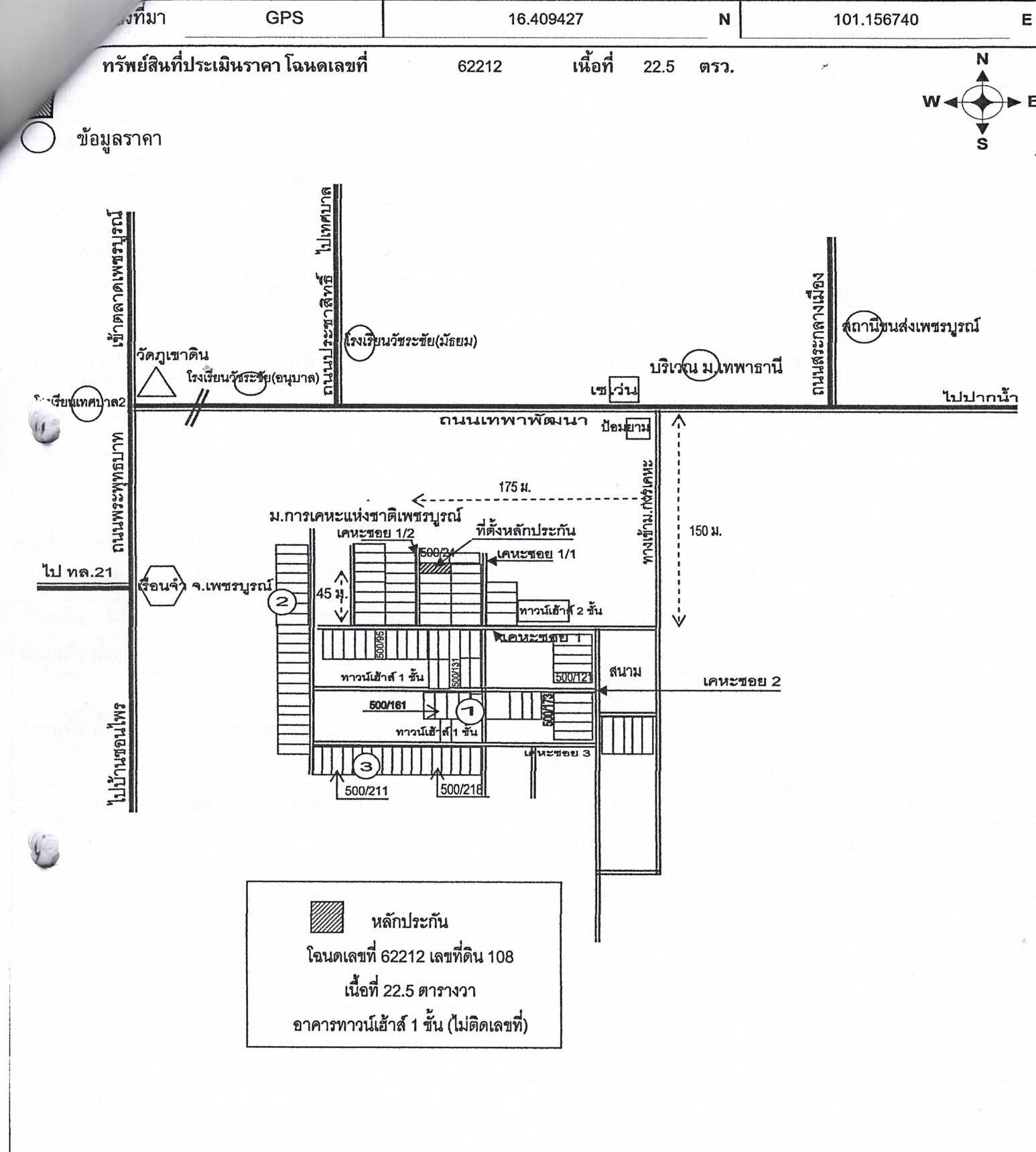 คลิ๊กดูรูปภาพแผนที่