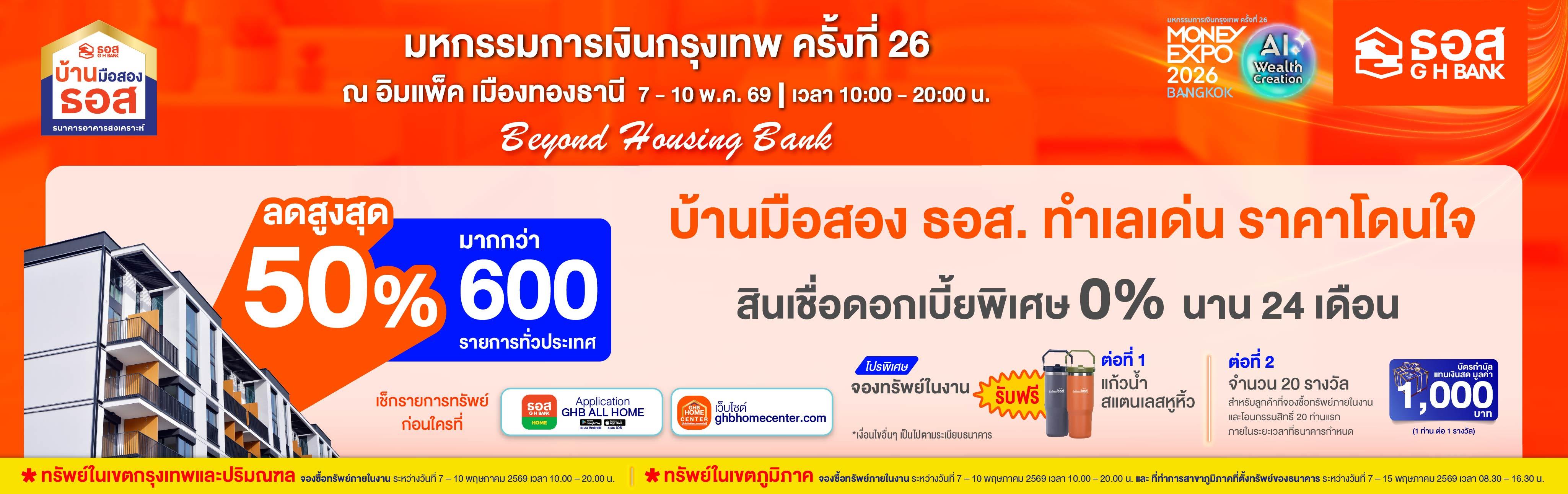 Banner slide