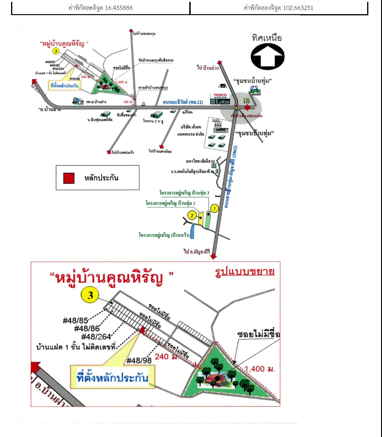 คลิ๊กดูรูปภาพแผนที่