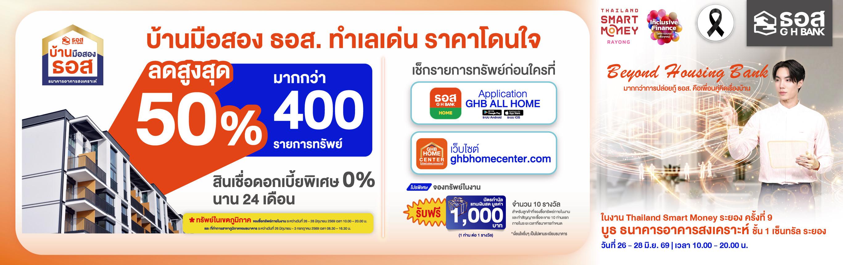 Banner slide
