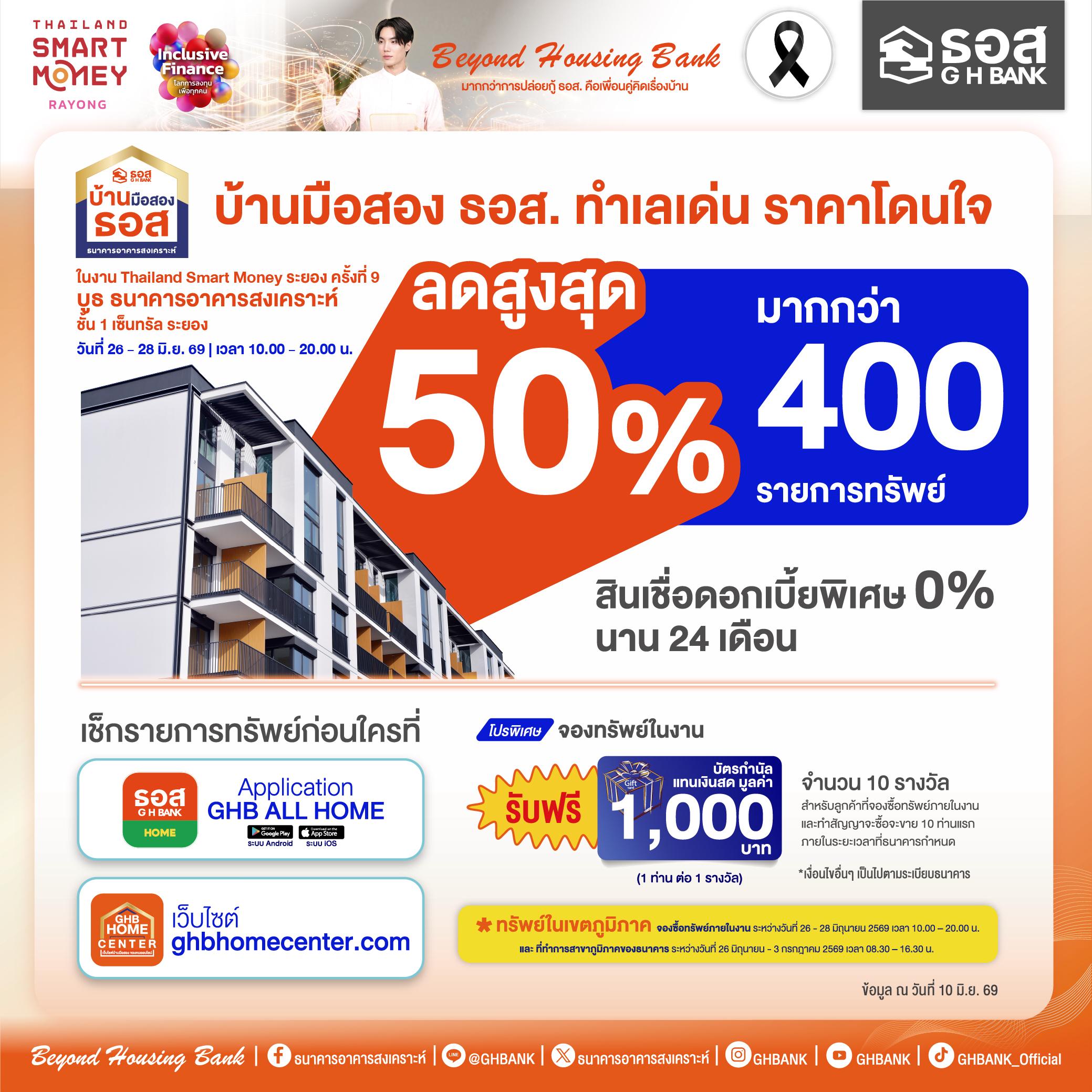 Banner slide